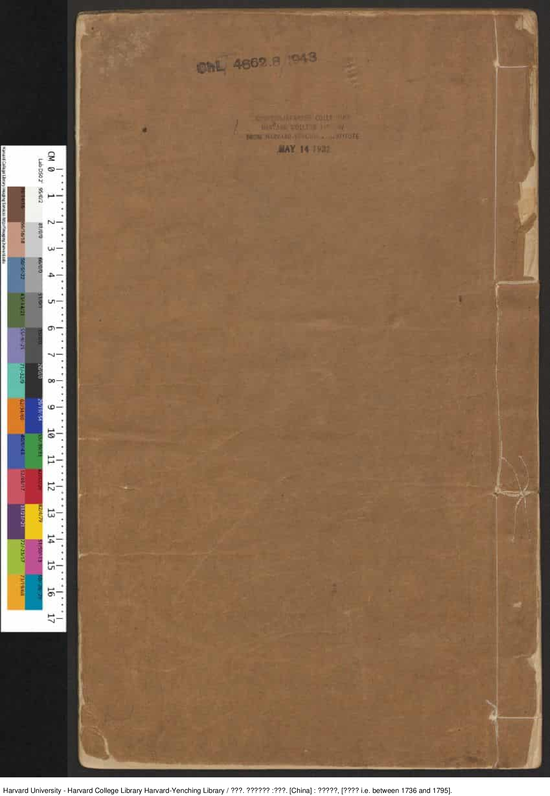 《孫文定公奏疏》孫嘉淦_批量压缩.pdf 第1页