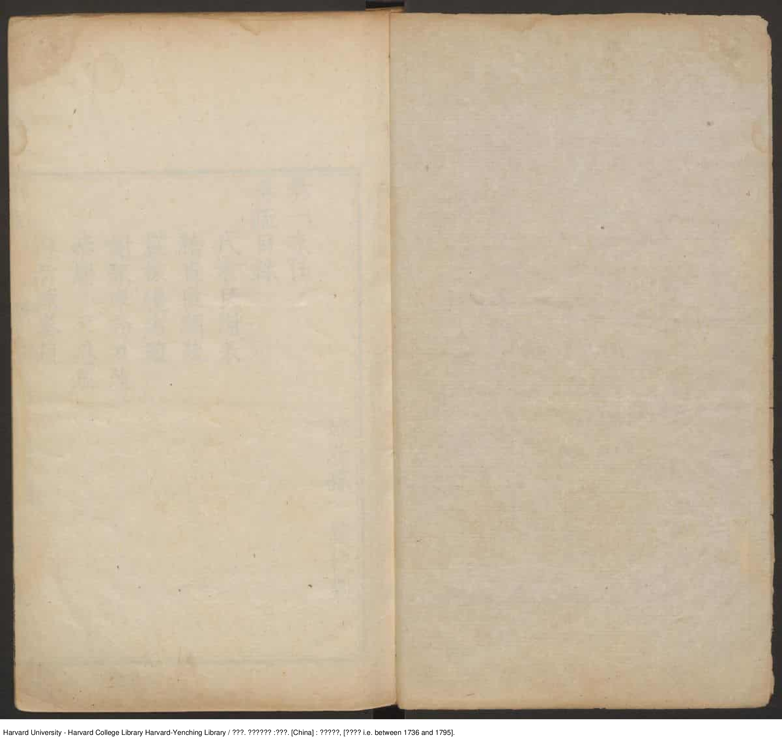 《孫文定公奏疏》孫嘉淦_批量压缩.pdf 第2页