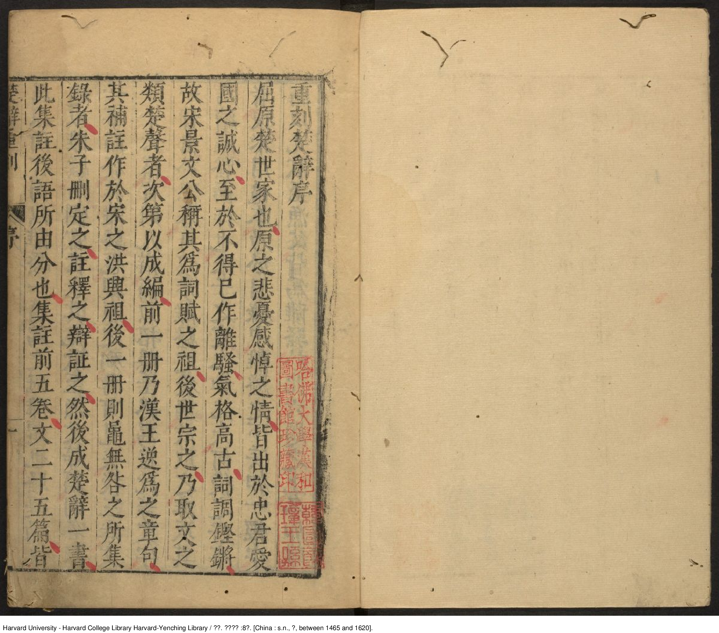 《楚辭集註》【宋】朱熹（1130-1200） 張肇林校 明中期刊本.pdf 第3页