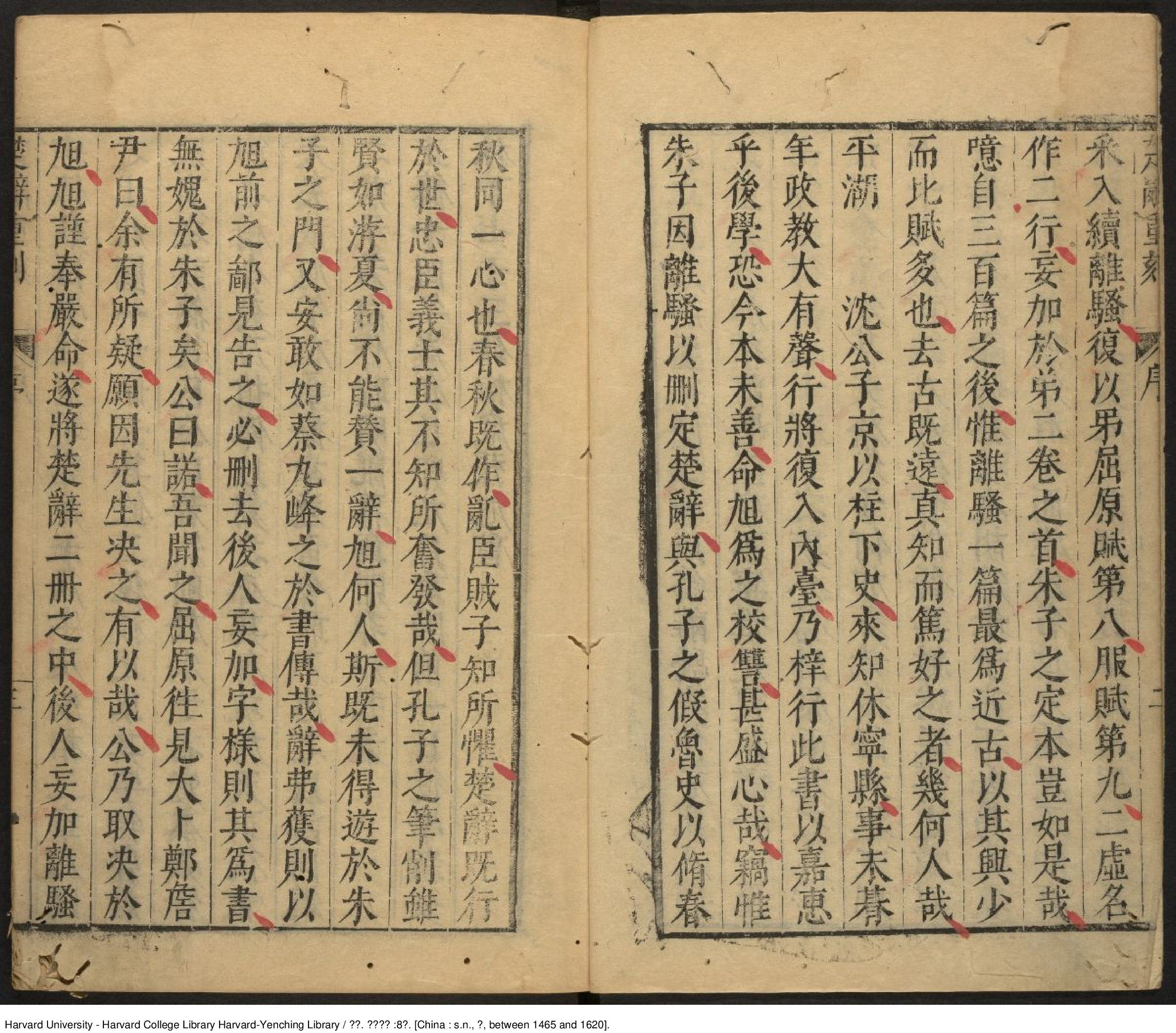 《楚辭集註》【宋】朱熹（1130-1200） 張肇林校 明中期刊本.pdf 第5页