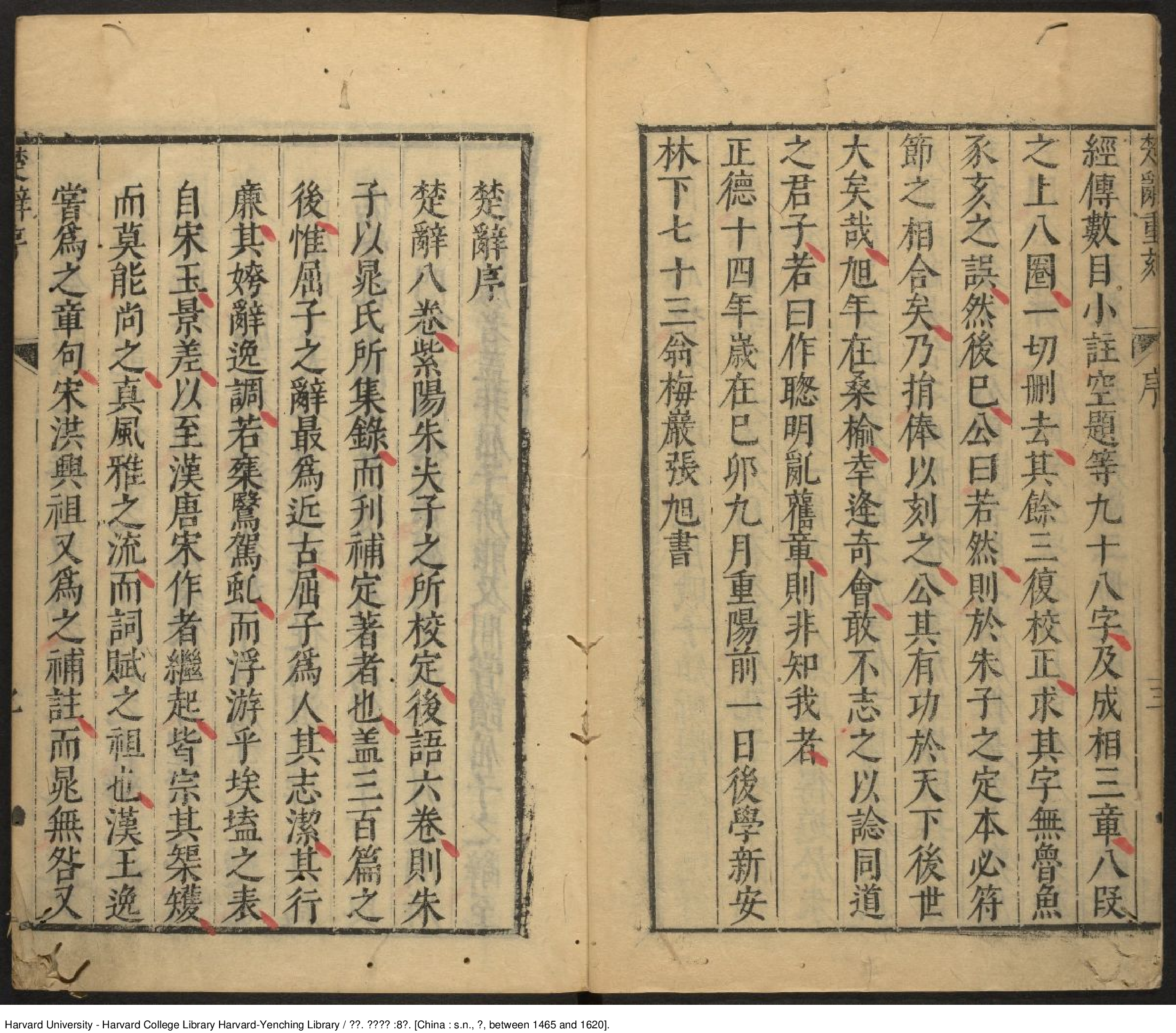 《楚辭集註》【宋】朱熹（1130-1200） 張肇林校 明中期刊本.pdf 第6页