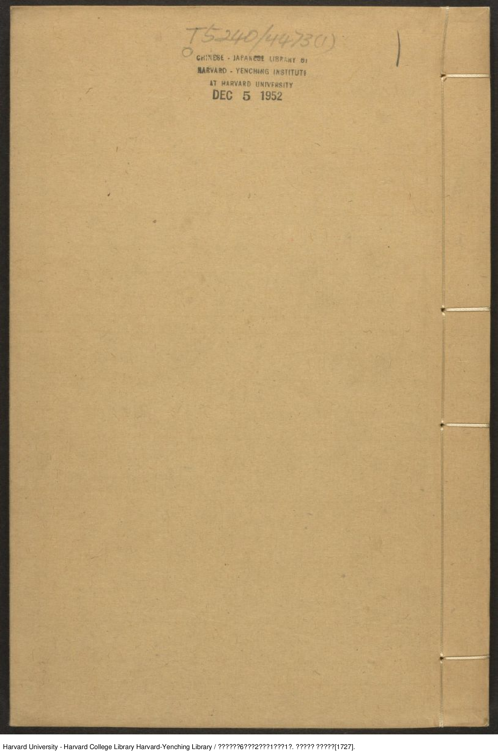 《三帶閣注楚辭》六卷 餘論二卷 說韻一卷 卷首一卷【清】屈平等撰 蔣驥注 出版商：三帶閣 清雍正丁未年（西元1727年）.pdf 第1页