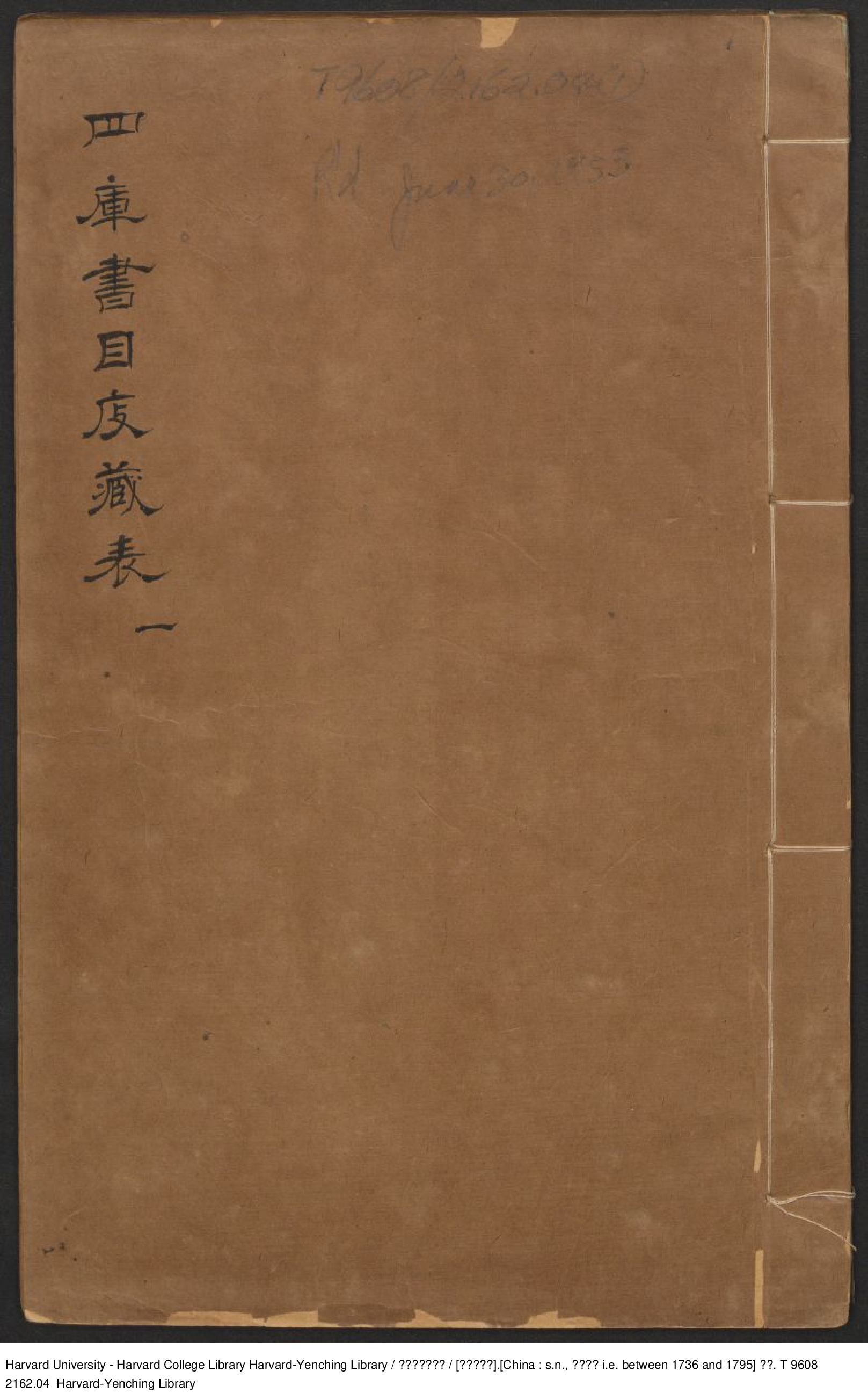 《四庫書目庋藏表》【清】四庫全書館 清乾隆年間本.pdf 第1页