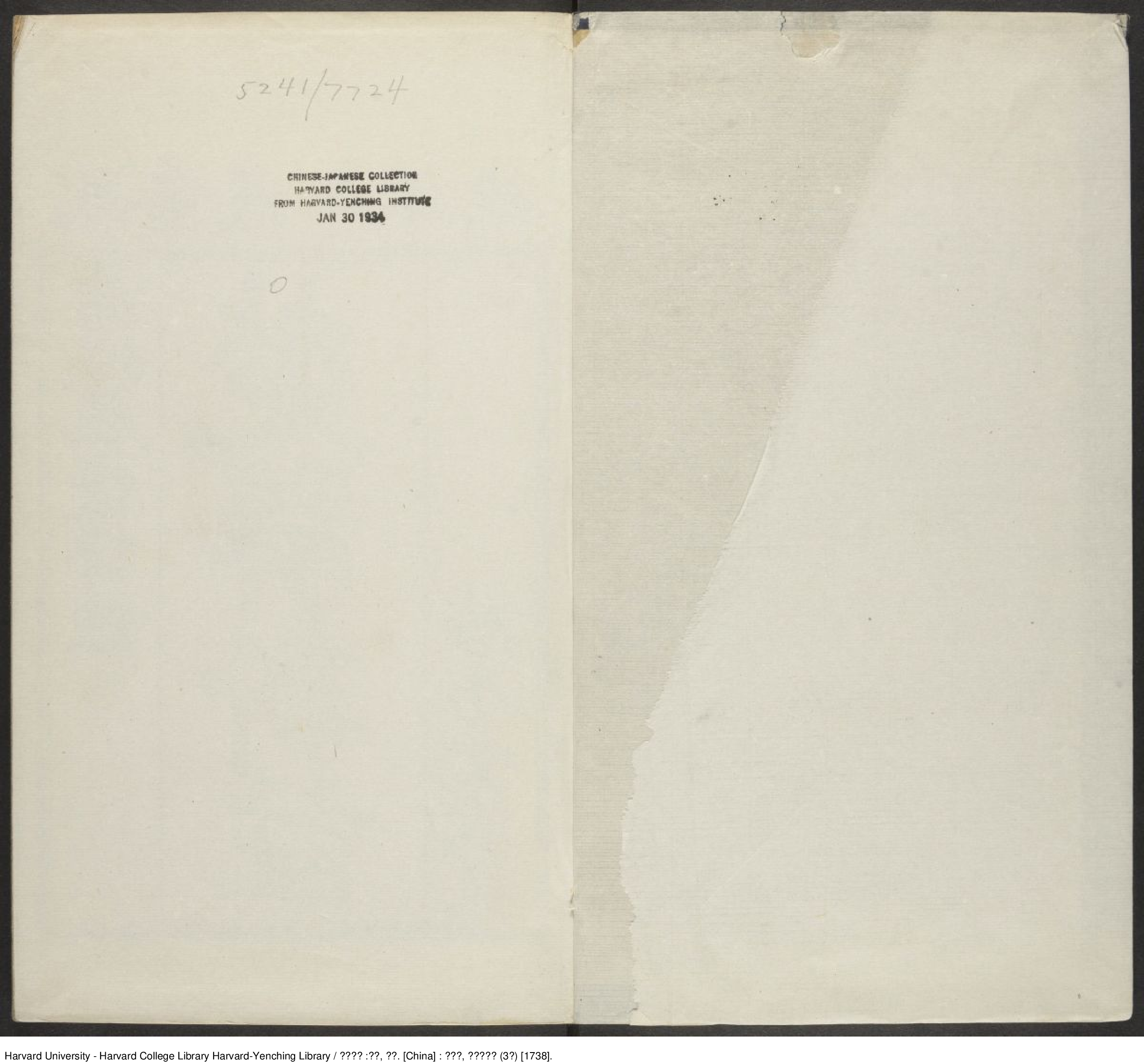 《楚辭新注》八卷【清】屈復評註 出版商：居易堂 清乾隆戊午3年（西元1738年）.pdf 第2页