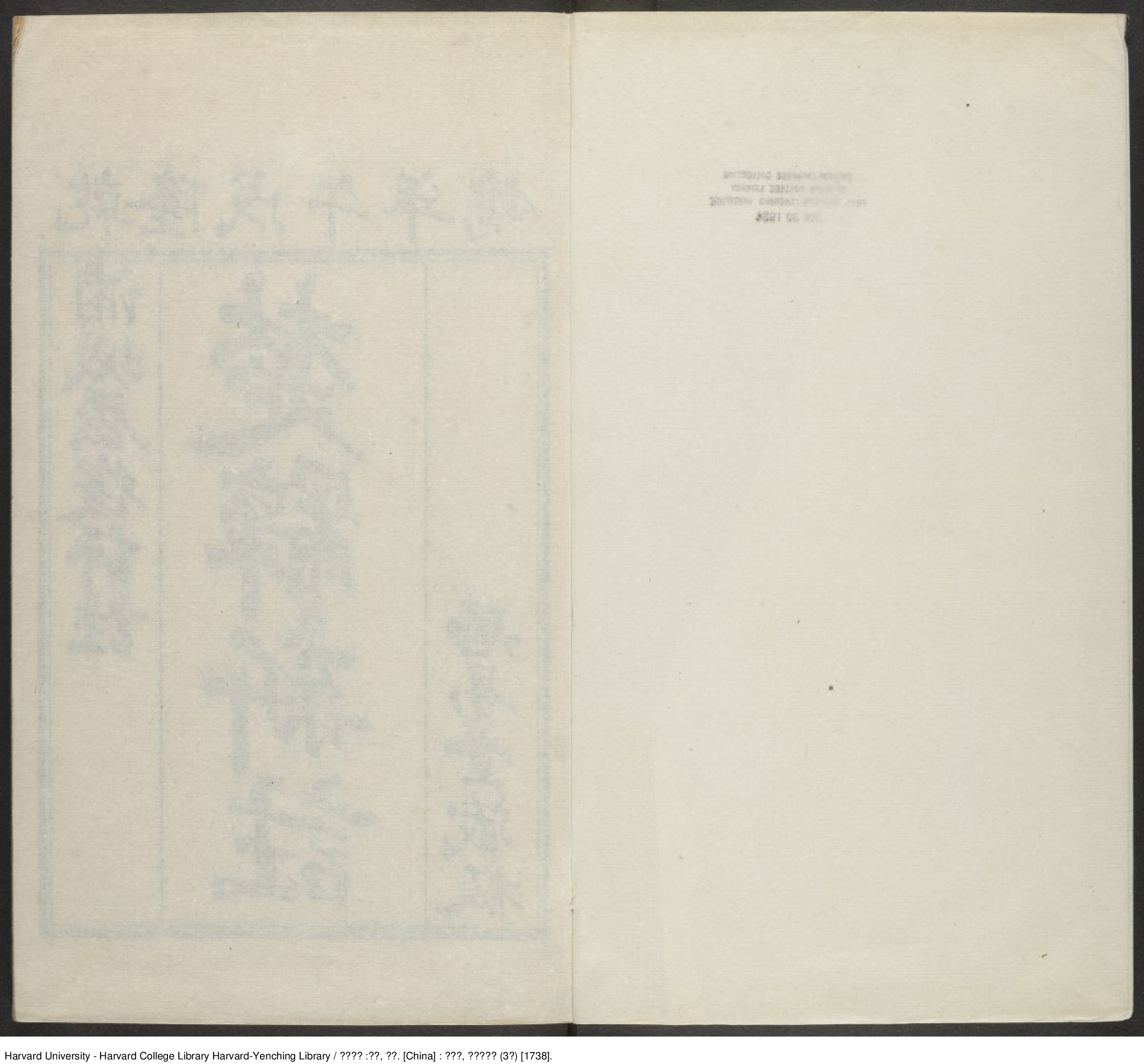 《楚辭新注》八卷【清】屈復評註 出版商：居易堂 清乾隆戊午3年（西元1738年）.pdf 第3页