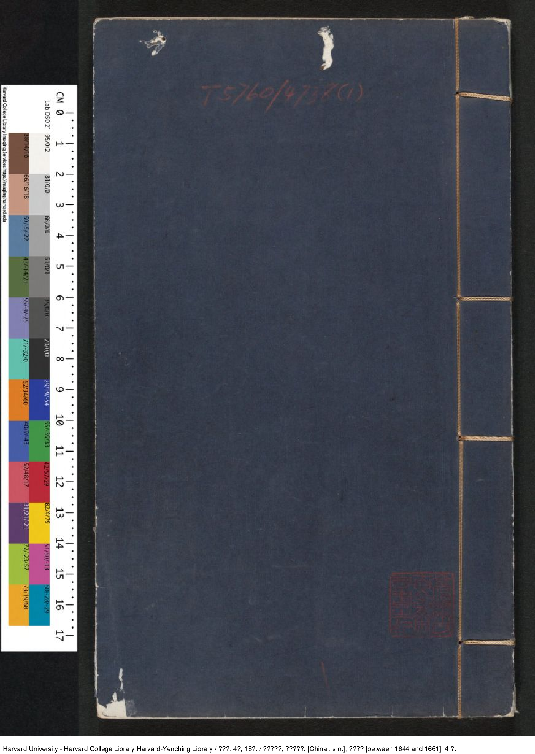 《蝴蝶媒》四卷，十六回【清】南嶽道人編 青溪醉客評 清順治（1644-1661）.pdf 第1页