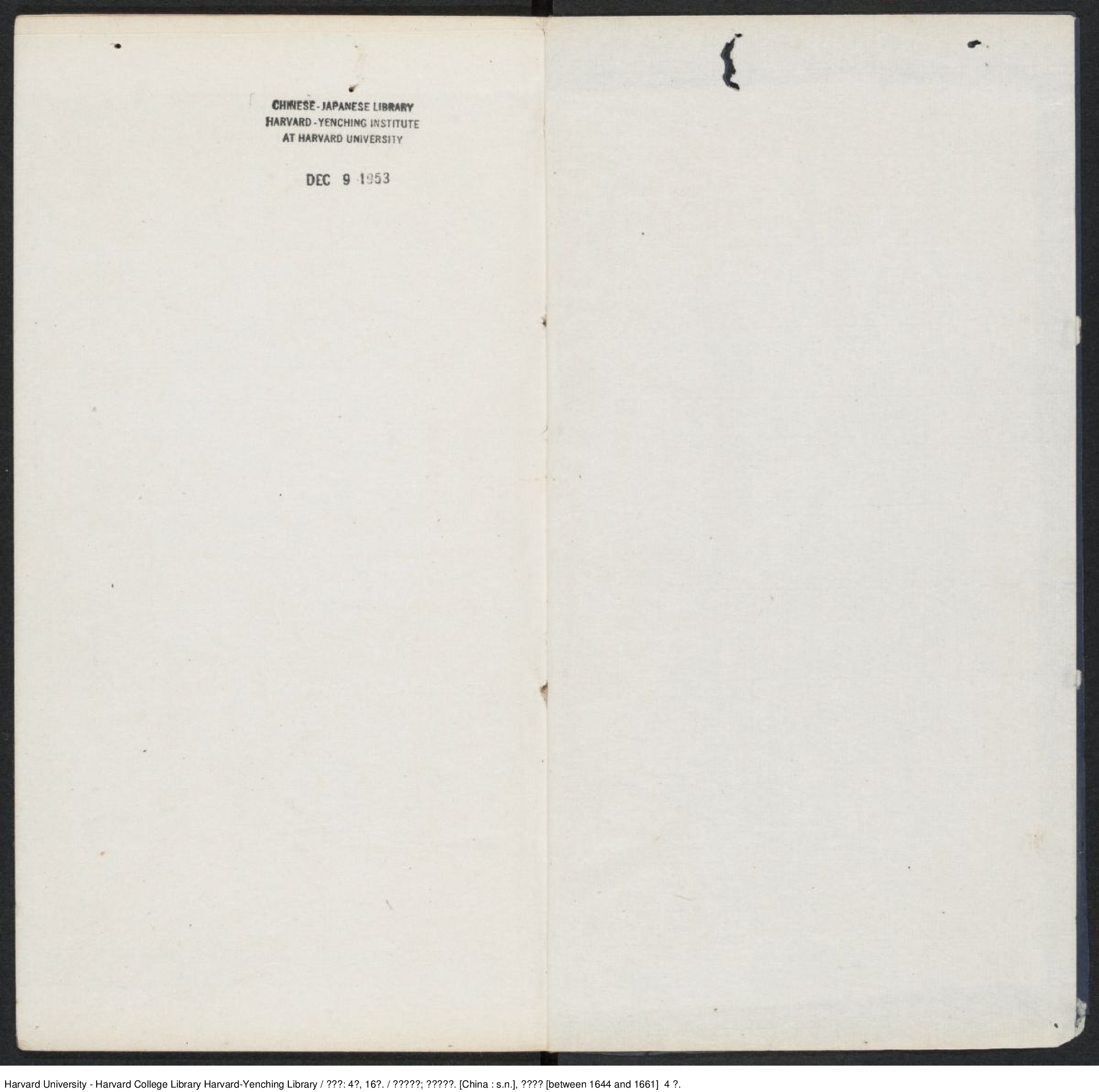 《蝴蝶媒》四卷，十六回【清】南嶽道人編 青溪醉客評 清順治（1644-1661）.pdf 第2页