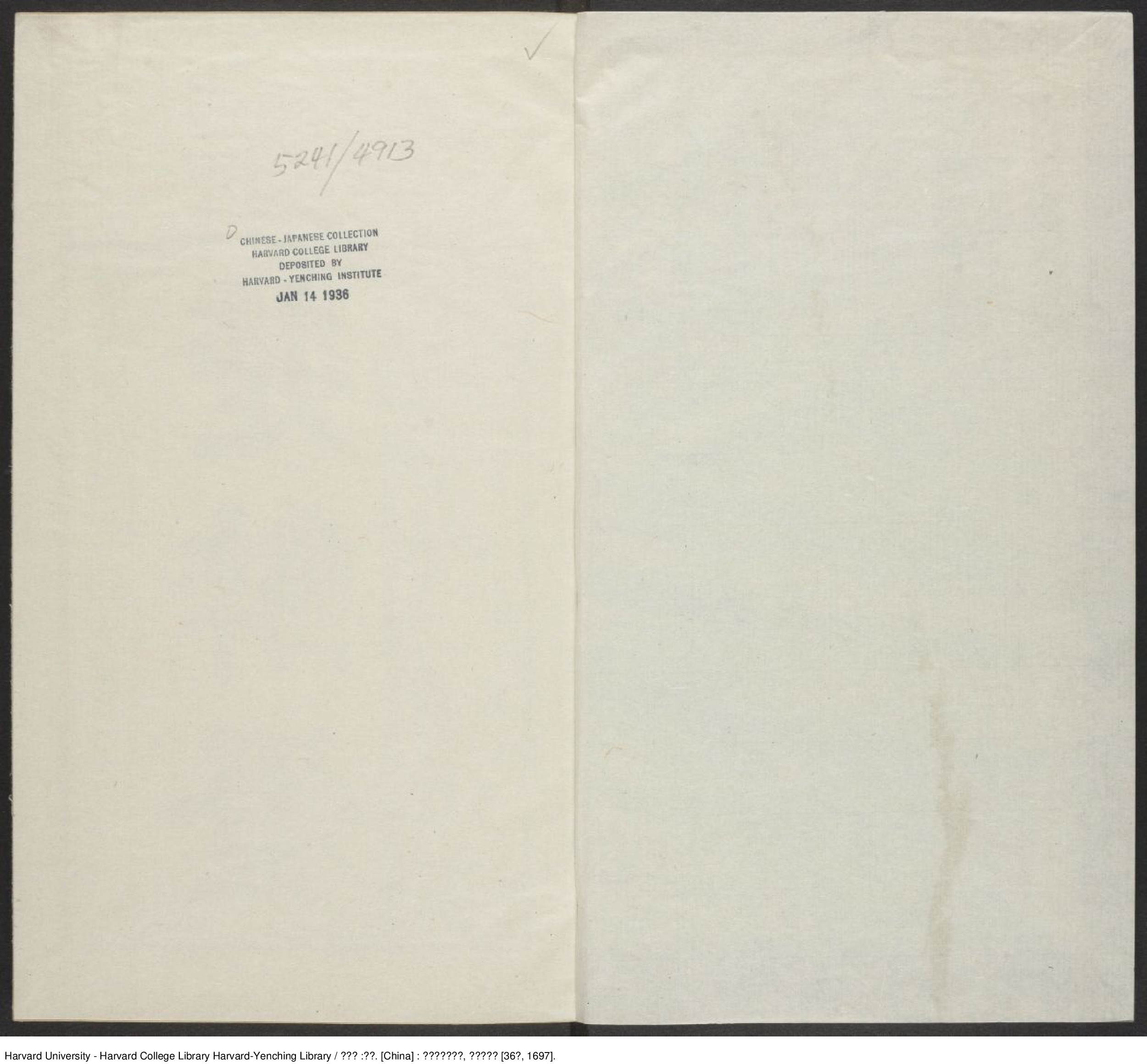 《楚辭燈》四卷【清】林雲銘論述 林沅校 屈原 出版商：候官林氏挹奎樓　清康熙丁丑36年（西元1697年）.pdf 第2页