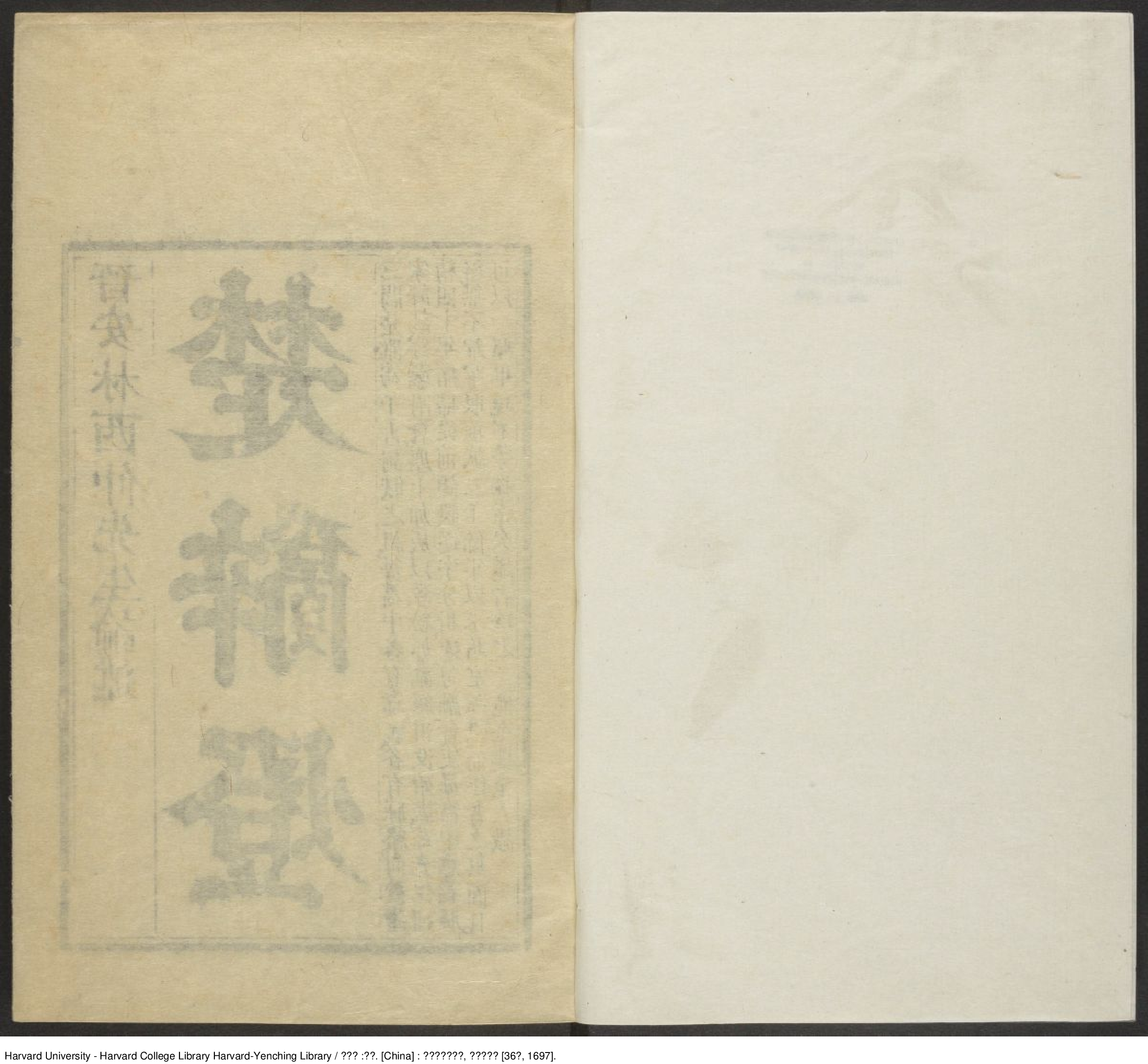 《楚辭燈》四卷【清】林雲銘論述 林沅校 屈原 出版商：候官林氏挹奎樓　清康熙丁丑36年（西元1697年）.pdf 第3页