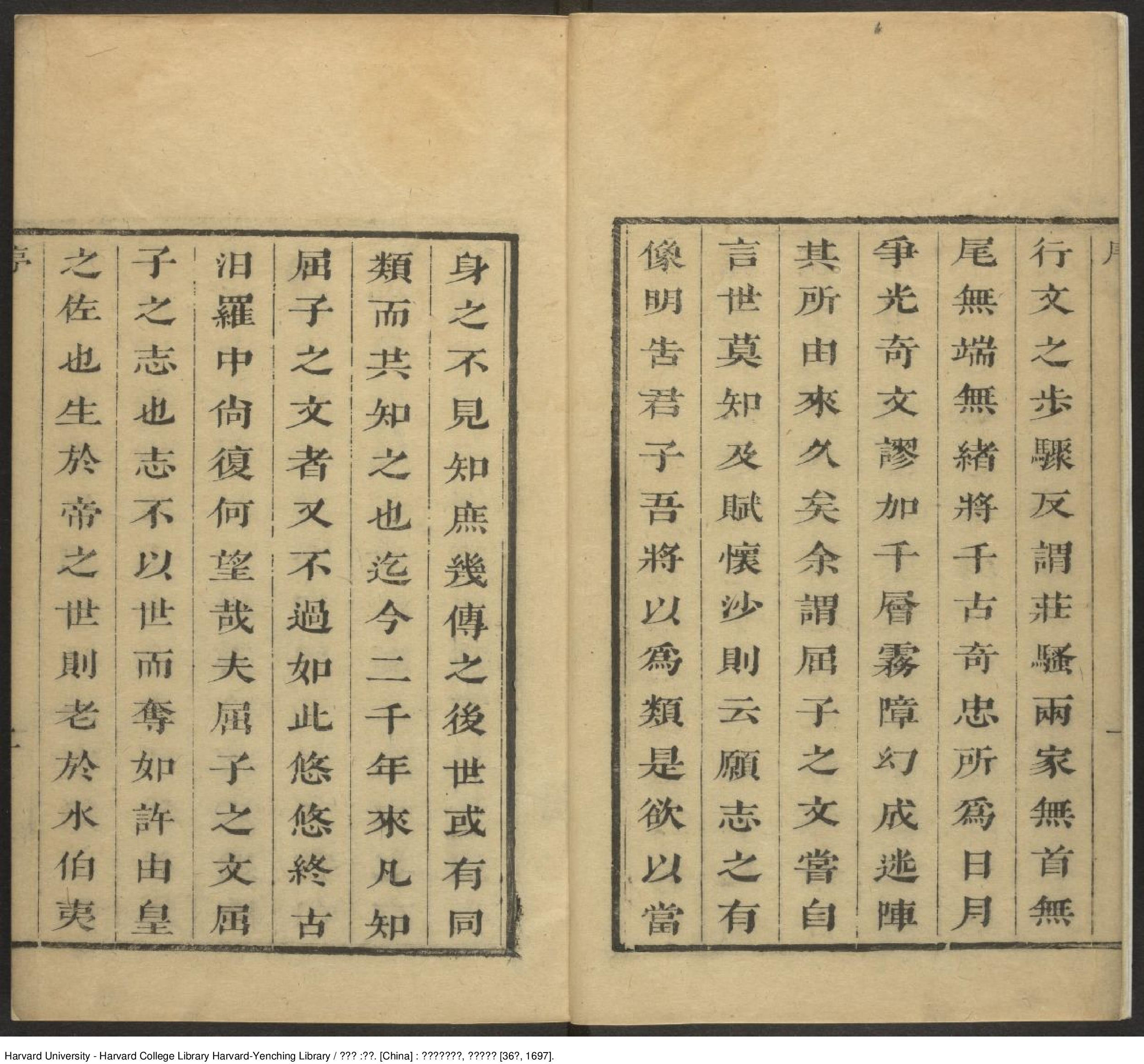 《楚辭燈》四卷【清】林雲銘論述 林沅校 屈原 出版商：候官林氏挹奎樓　清康熙丁丑36年（西元1697年）.pdf 第5页