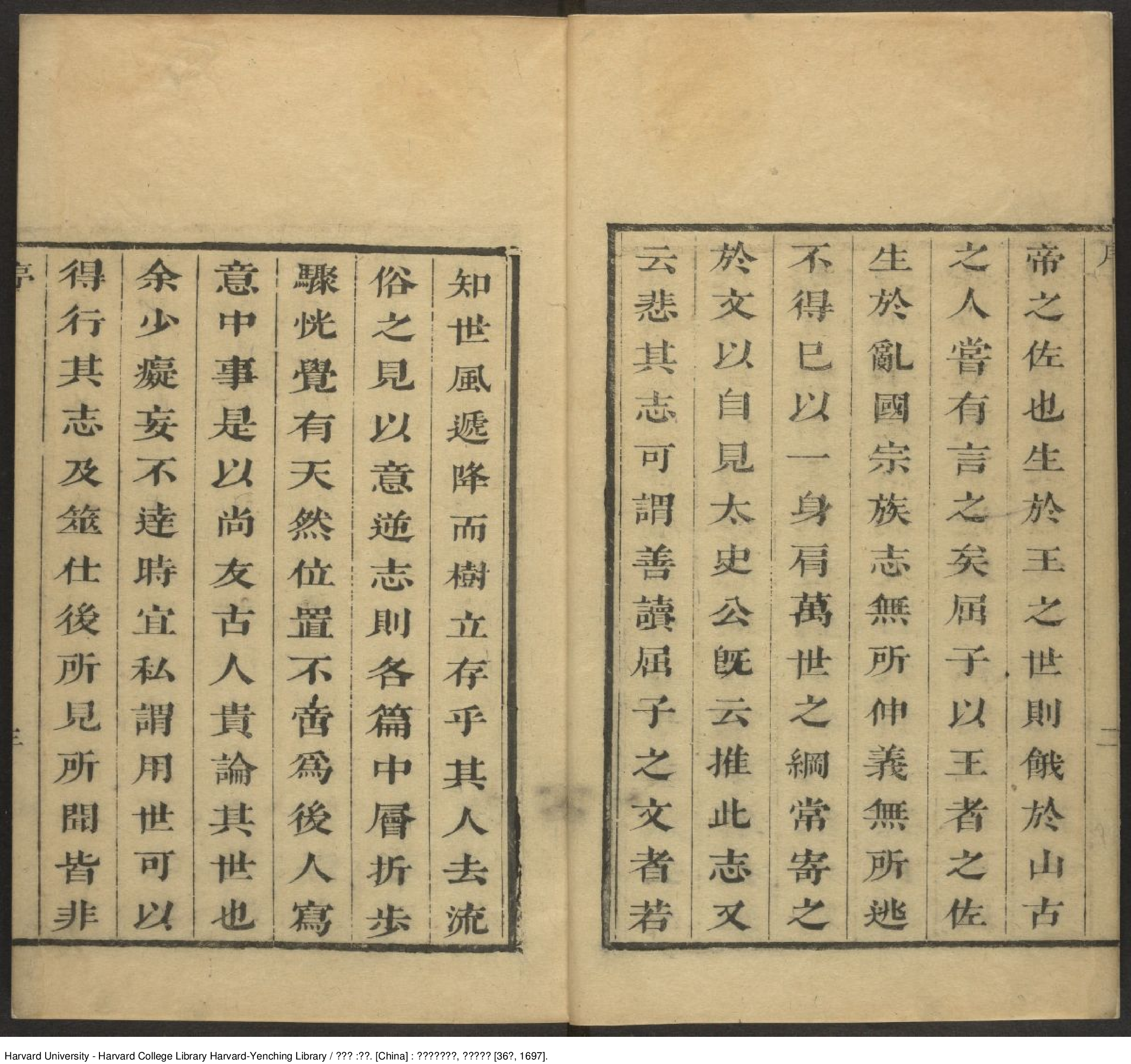 《楚辭燈》四卷【清】林雲銘論述 林沅校 屈原 出版商：候官林氏挹奎樓　清康熙丁丑36年（西元1697年）.pdf 第6页