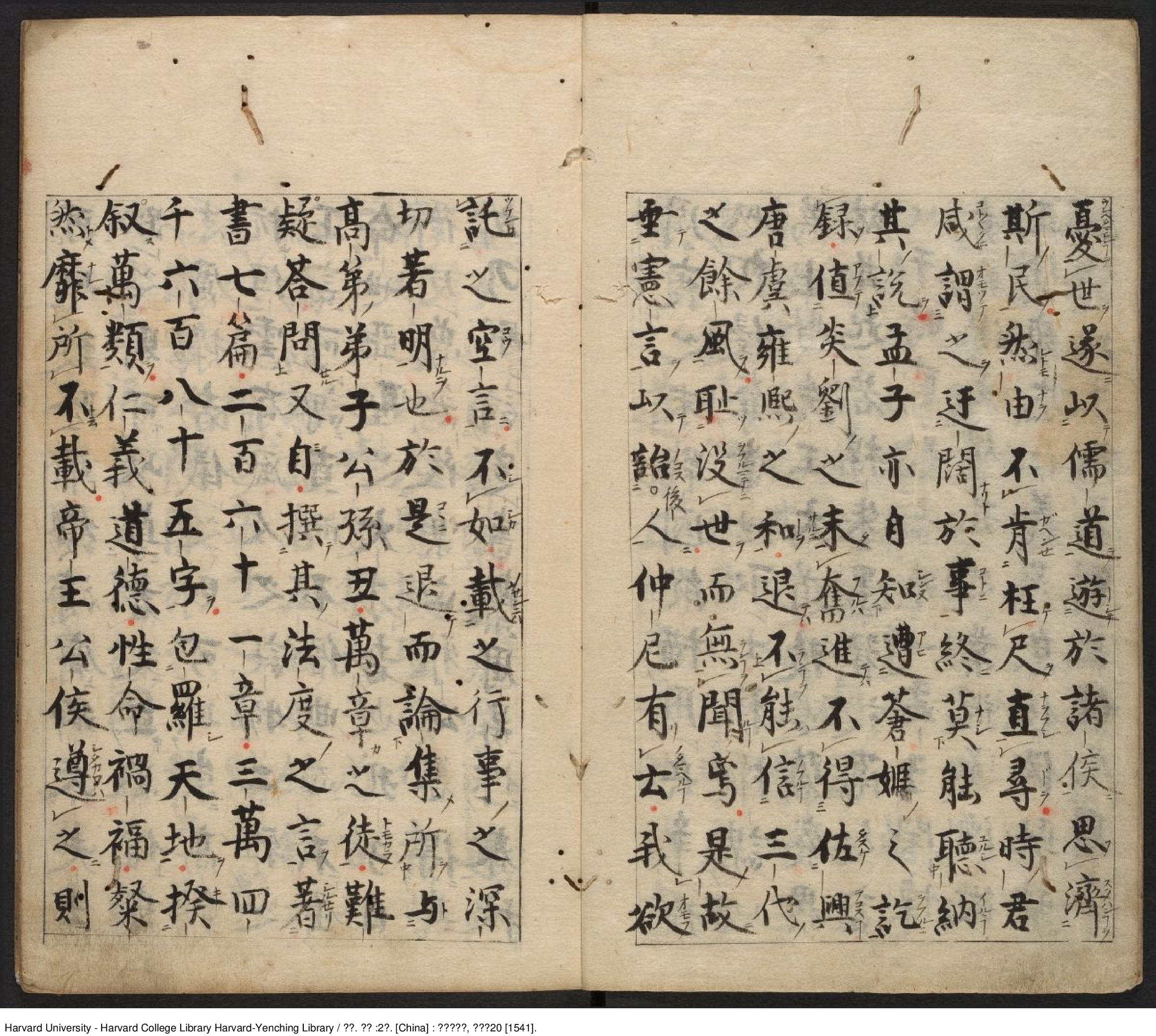 《孟子》2卷【宋】蘇洵 蘇洵評點 出版商 余氏自新齋【明】嘉靖20年（西元1541年）.pdf 第4页