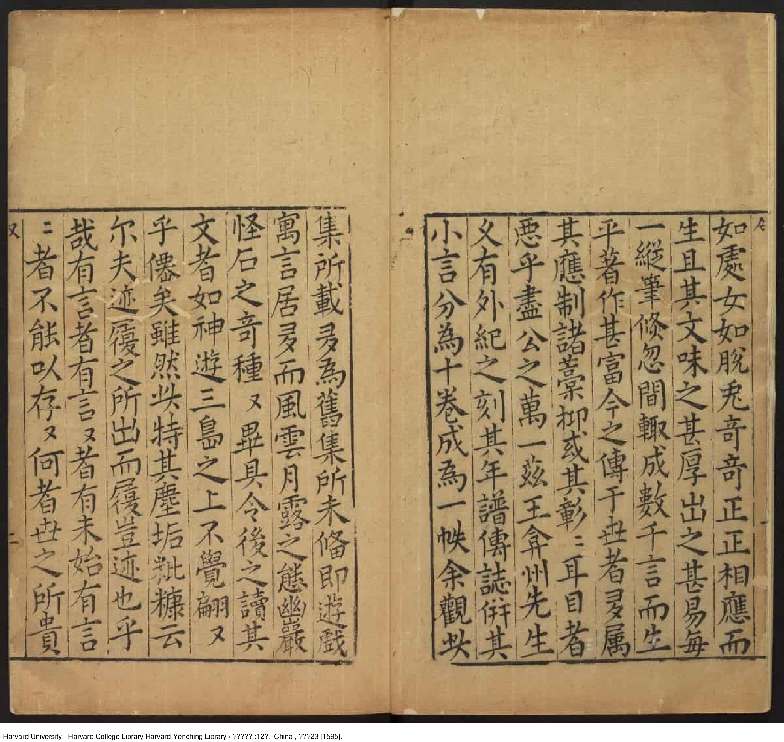 《蘇長公外紀》十二卷【明】王世貞編 汪廷訥校定 璩之璞補訂 明萬曆23年（西元1595年）_批量压缩.pdf 第6页