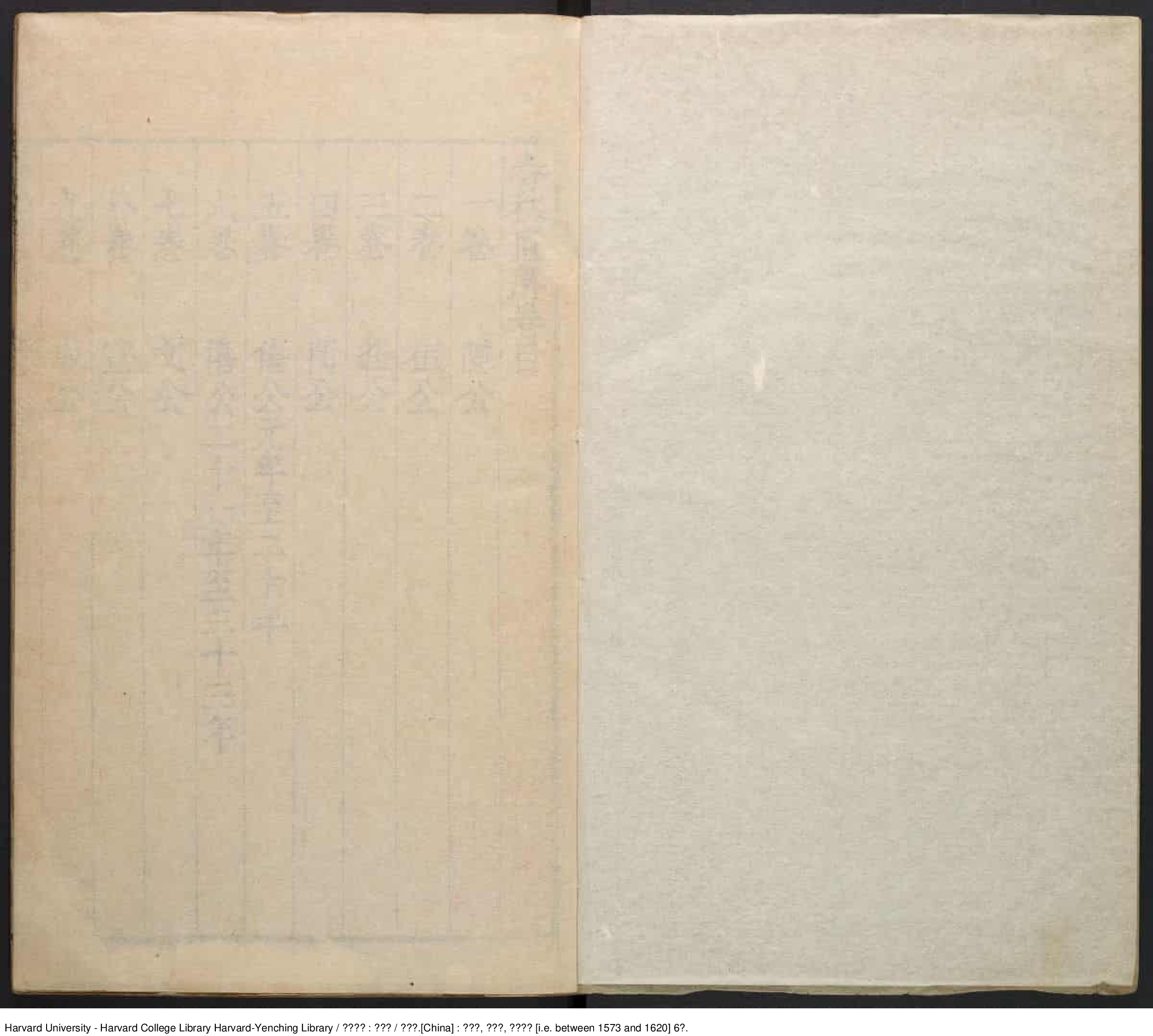 《春秋直解》十五卷【明】郝敬（1558-1639）出版商：郝千秋 明萬曆年間刊本_批量压缩.pdf 第2页