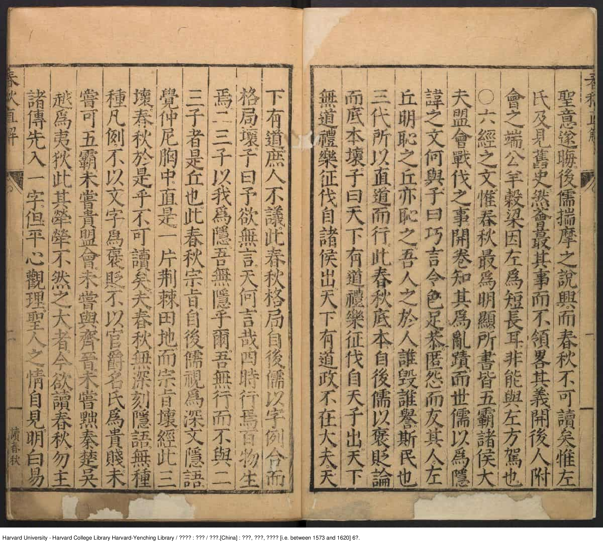 《春秋直解》十五卷【明】郝敬（1558-1639）出版商：郝千秋 明萬曆年間刊本_批量压缩.pdf 第5页