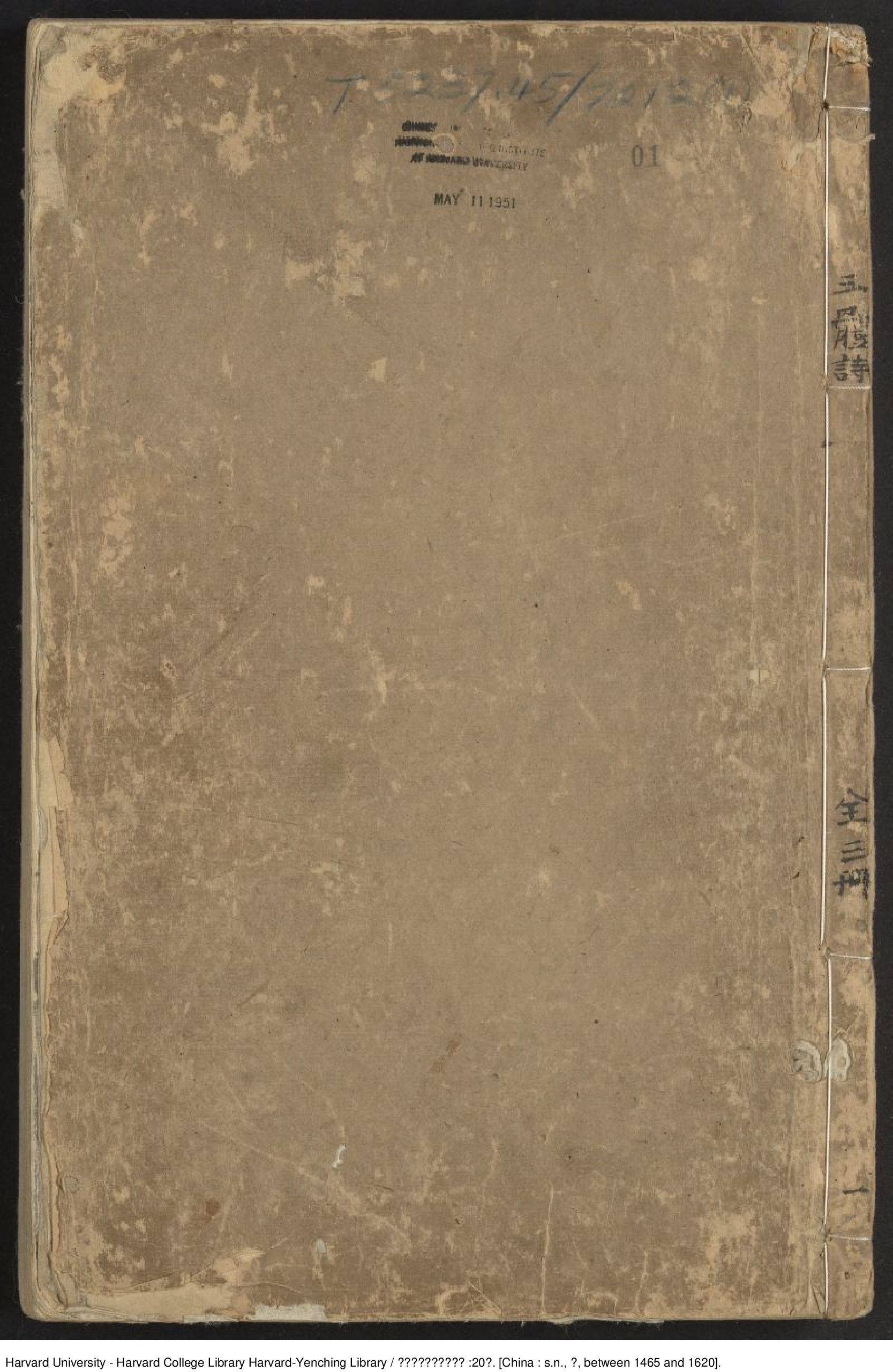 《箋注唐賢絕句三體詩法》二十卷【明】周弼 園至注 明中期刊本.pdf 第1页