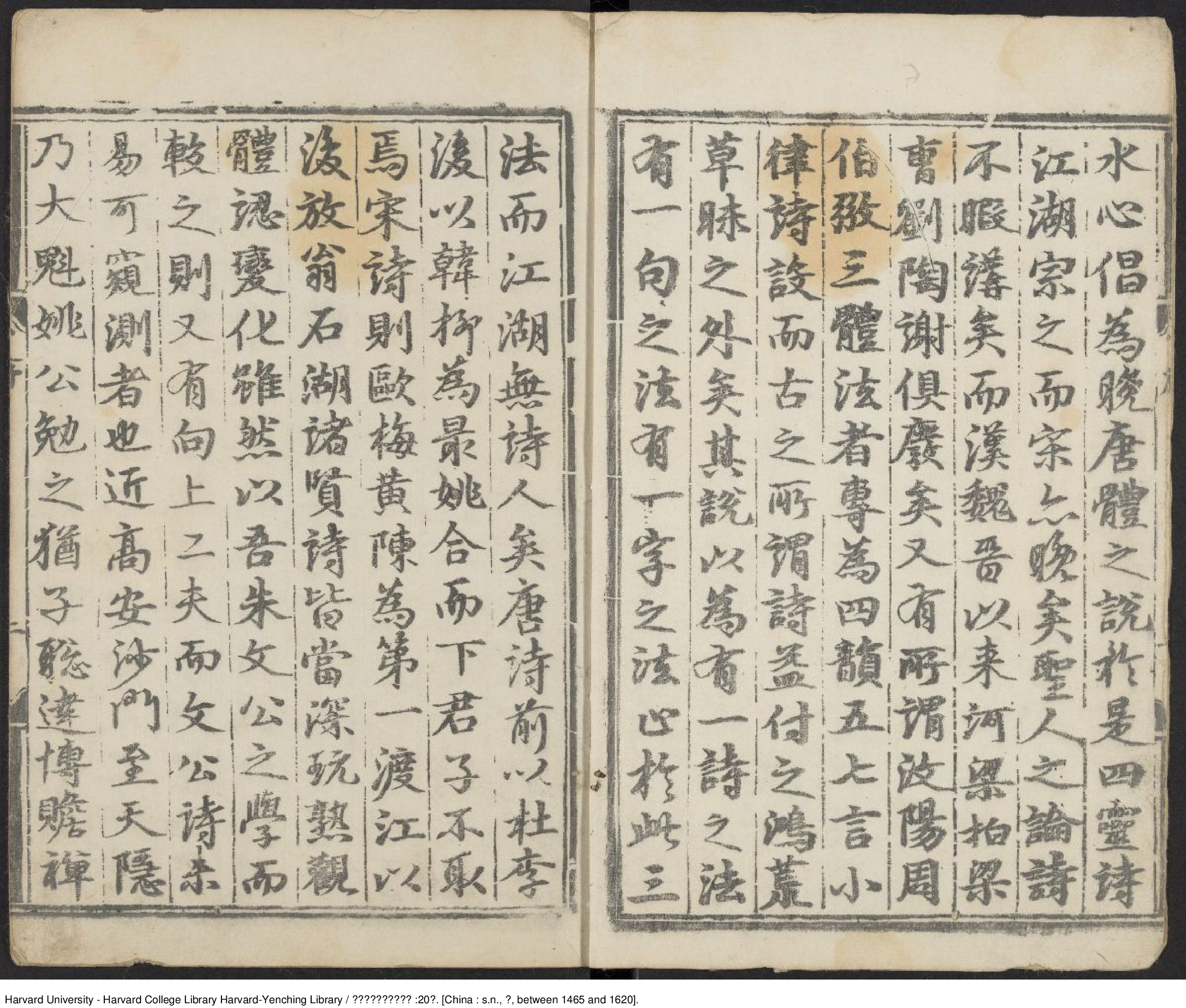 《箋注唐賢絕句三體詩法》二十卷【明】周弼 園至注 明中期刊本.pdf 第3页