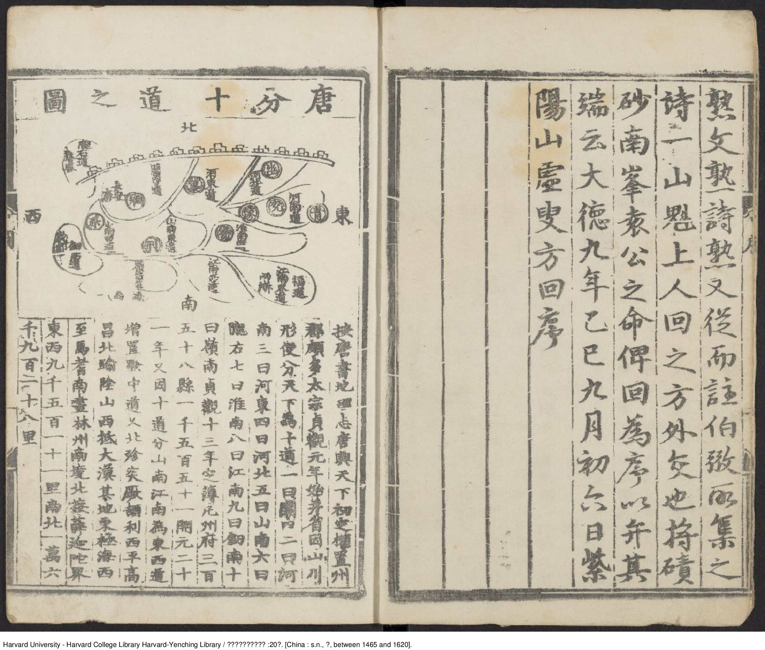 《箋注唐賢絕句三體詩法》二十卷【明】周弼 園至注 明中期刊本.pdf 第4页