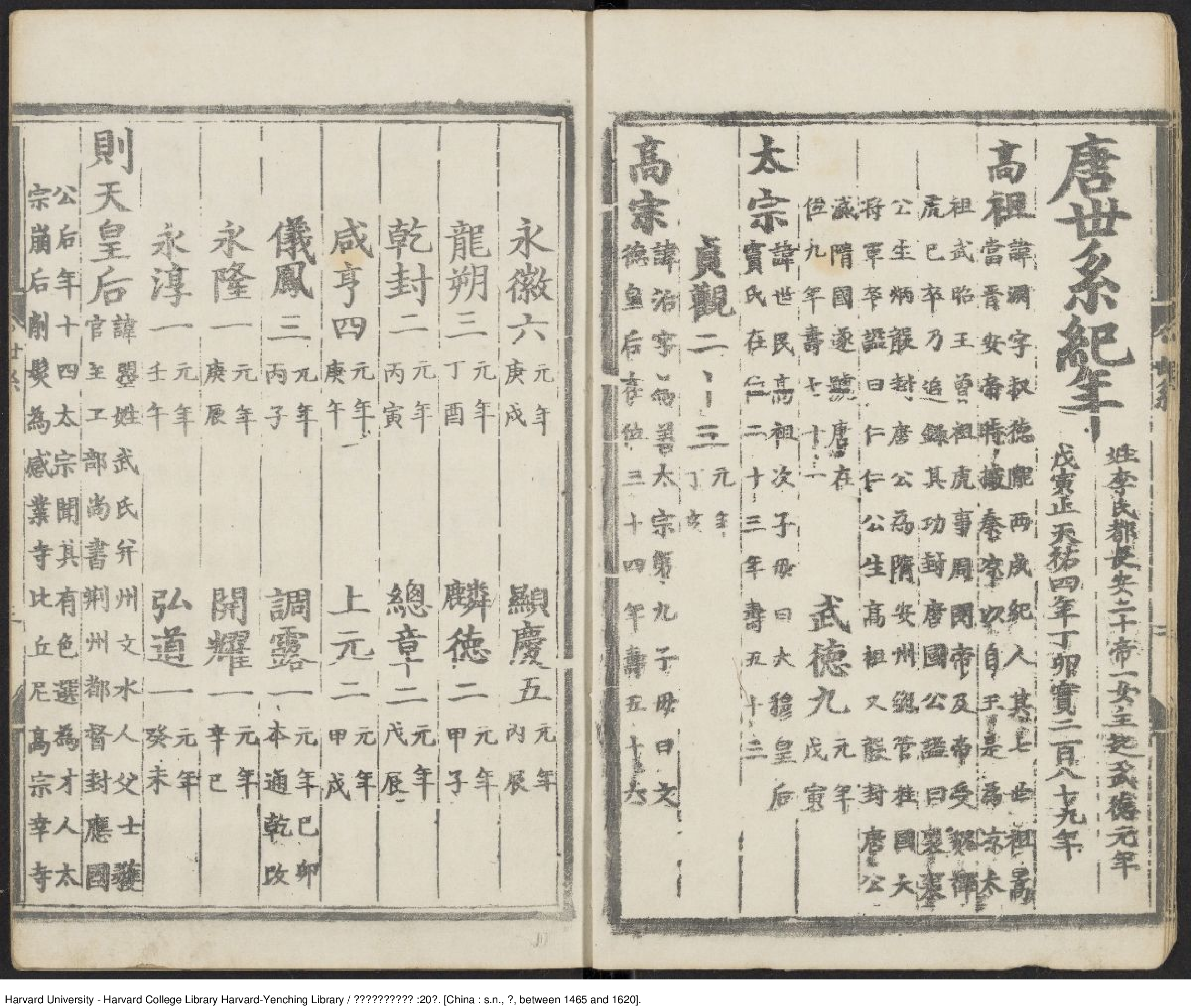 《箋注唐賢絕句三體詩法》二十卷【明】周弼 園至注 明中期刊本.pdf 第6页