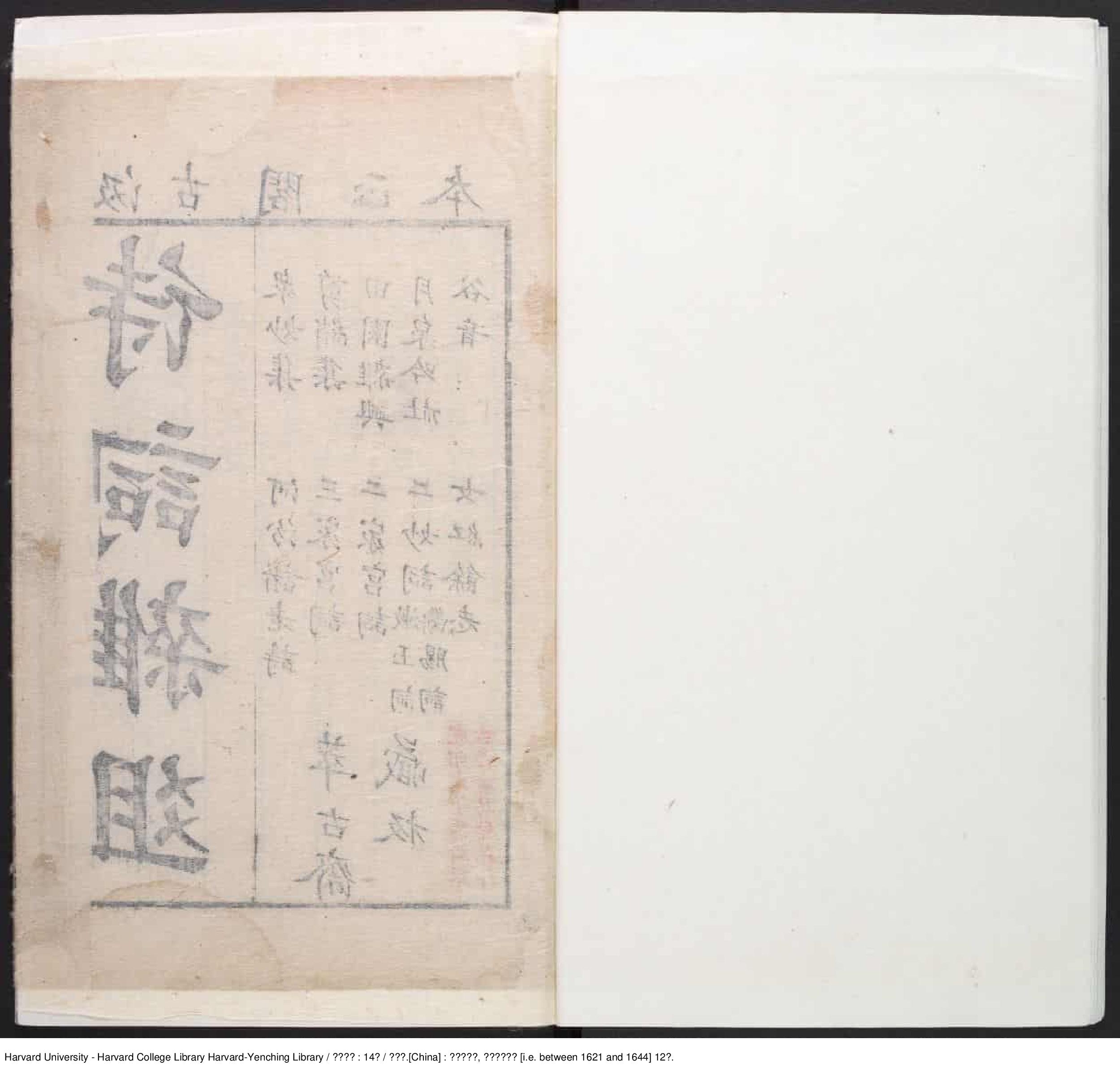 《詞林雜俎》14鐘【明】毛晉輯 出版商：毛氏汲古閣 明天啟年間刊本_批量压缩.pdf 第5页