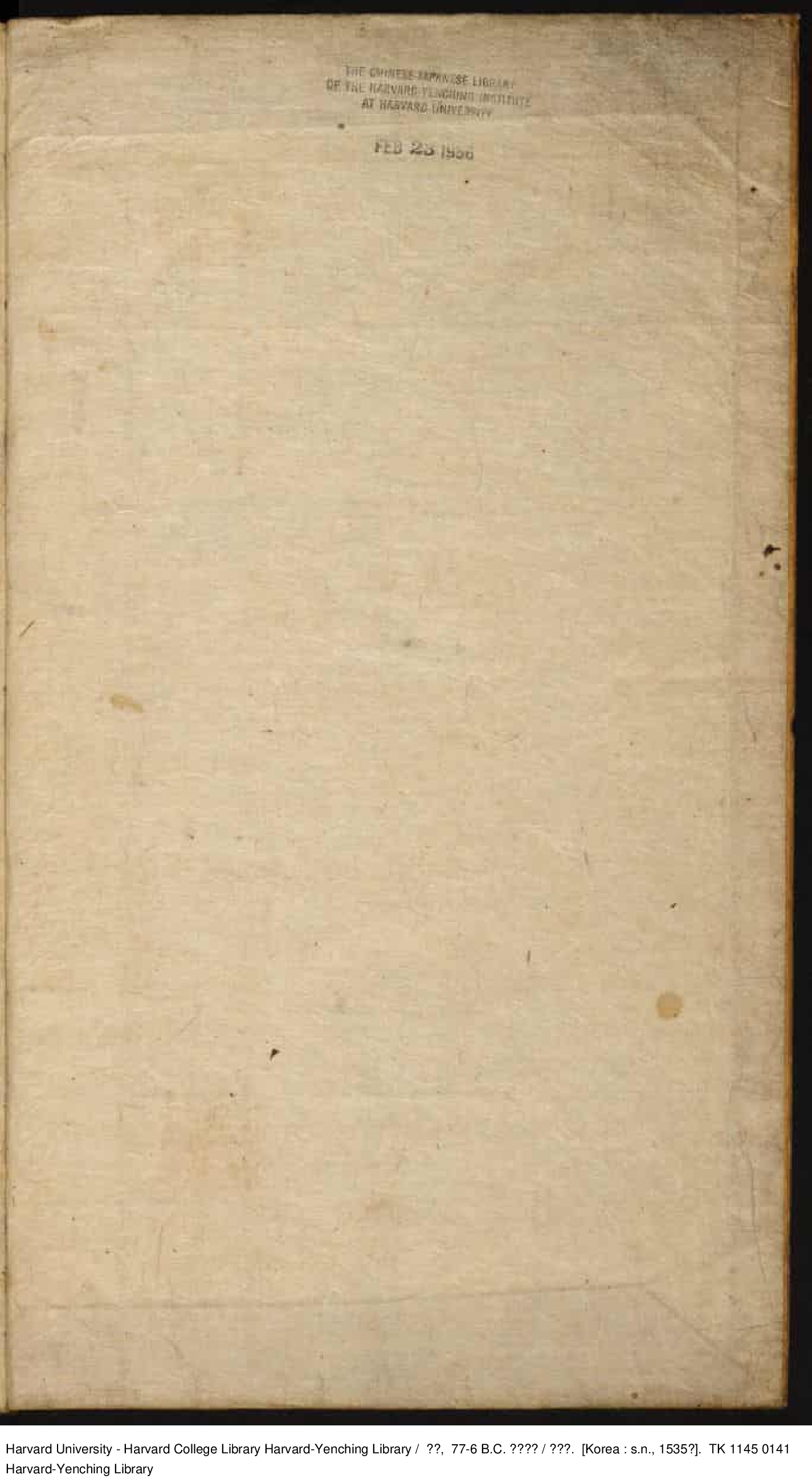 《說苑》【漢】劉向【明】嘉靖31年 出版商-李氏朝鮮_批量压缩.pdf 第2页