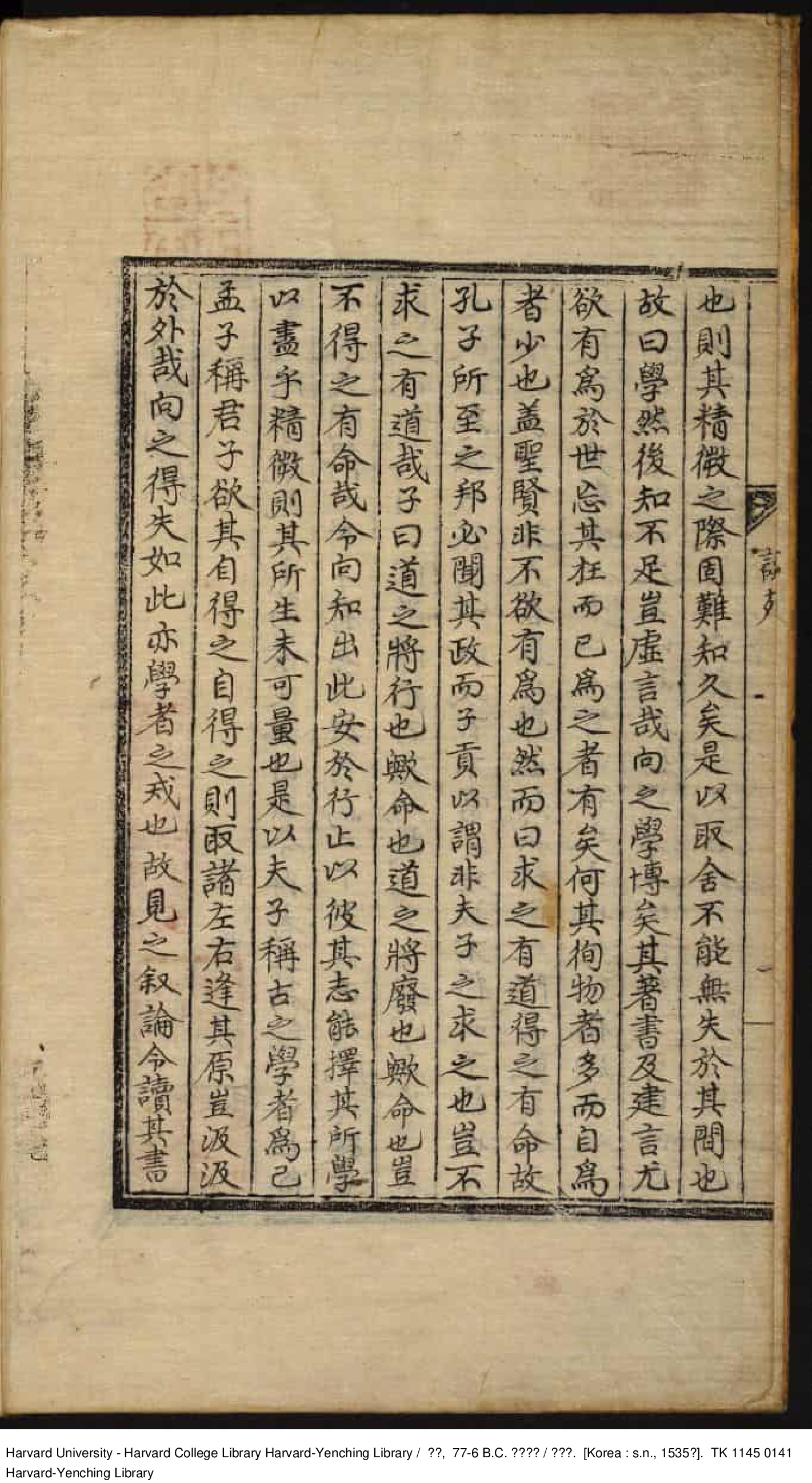 《說苑》【漢】劉向【明】嘉靖31年 出版商-李氏朝鮮_批量压缩.pdf 第4页