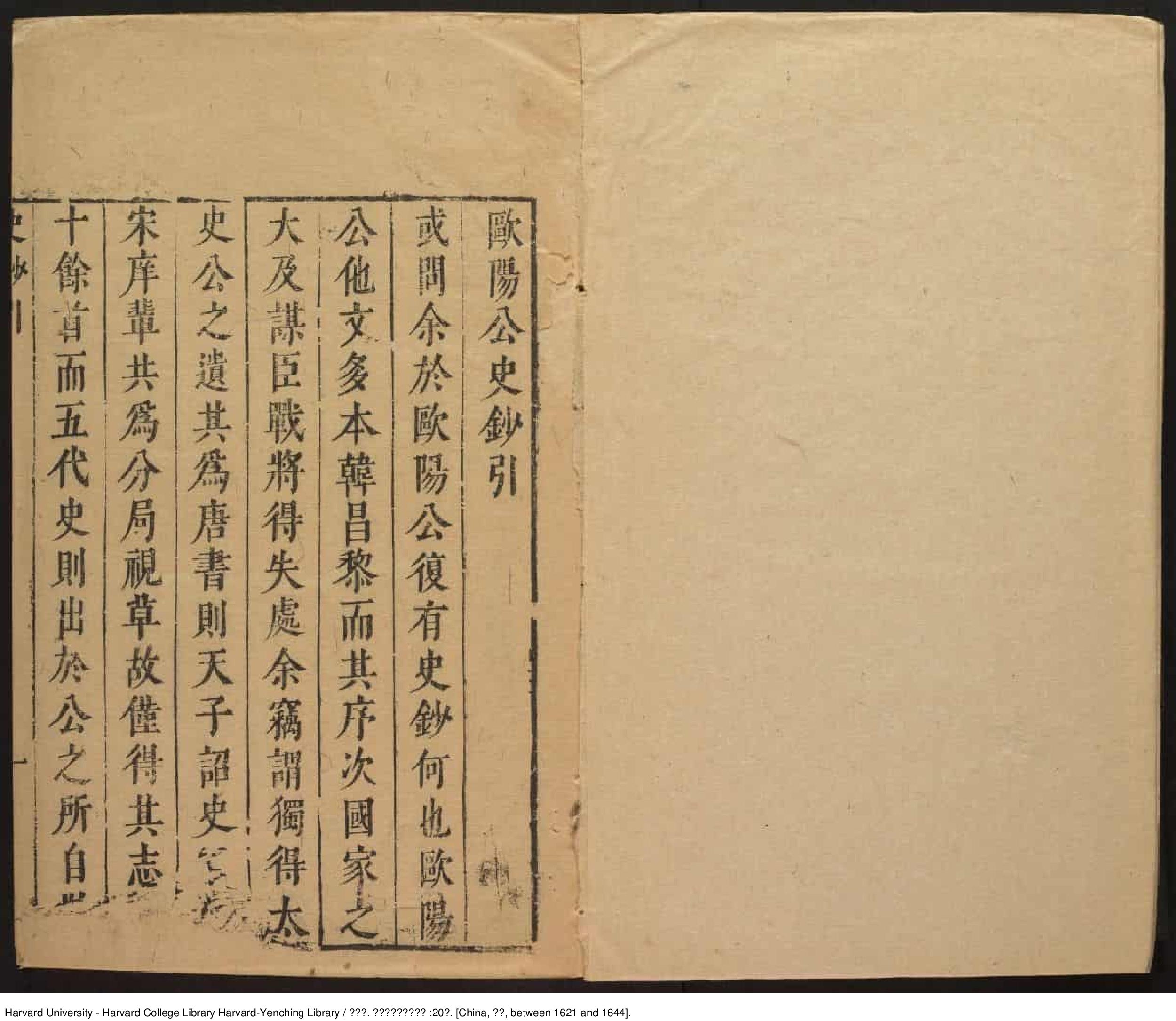 《歐陽文忠公五代史抄》二十卷【明】歐陽修撰 茅坤輯評 明末刊本_批量压缩.pdf 第3页