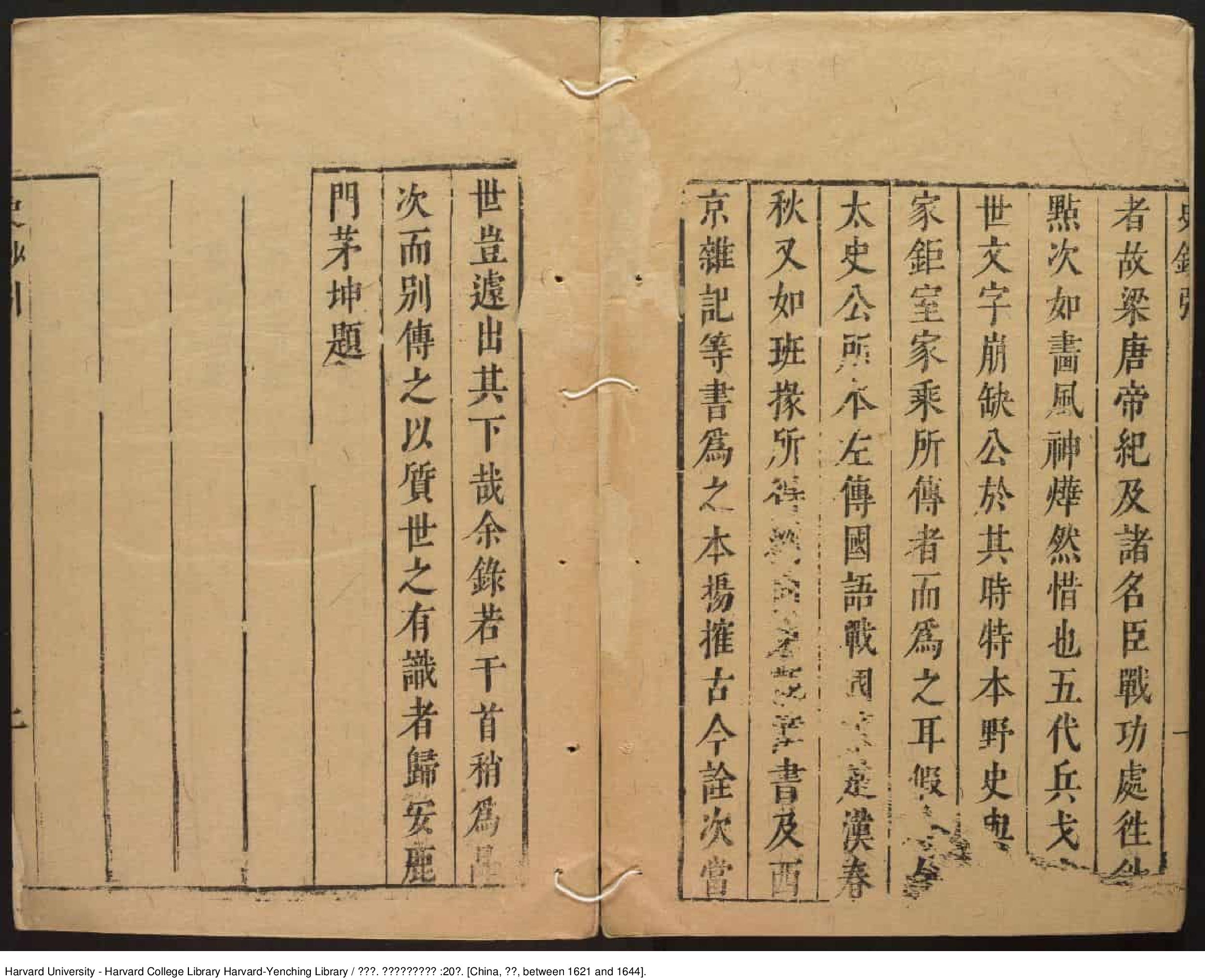 《歐陽文忠公五代史抄》二十卷【明】歐陽修撰 茅坤輯評 明末刊本_批量压缩.pdf 第4页