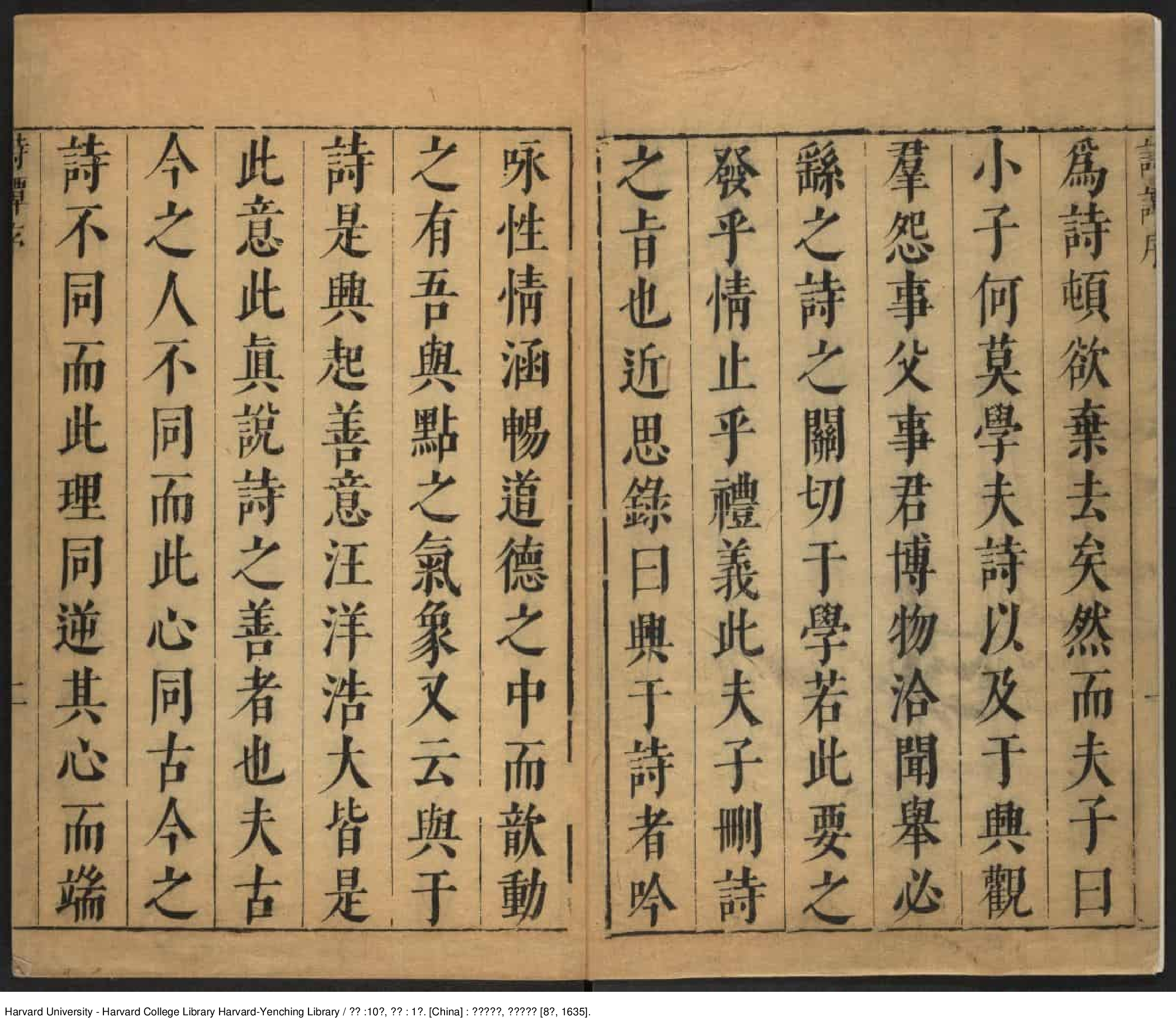 《詩譚》十卷續錄1卷【明】葉廷繡輯評 胡正心等校訂 出版商：胡氏十竹齋 明崇禎乙亥8年（西元1635年）_批量压缩.pdf 第5页