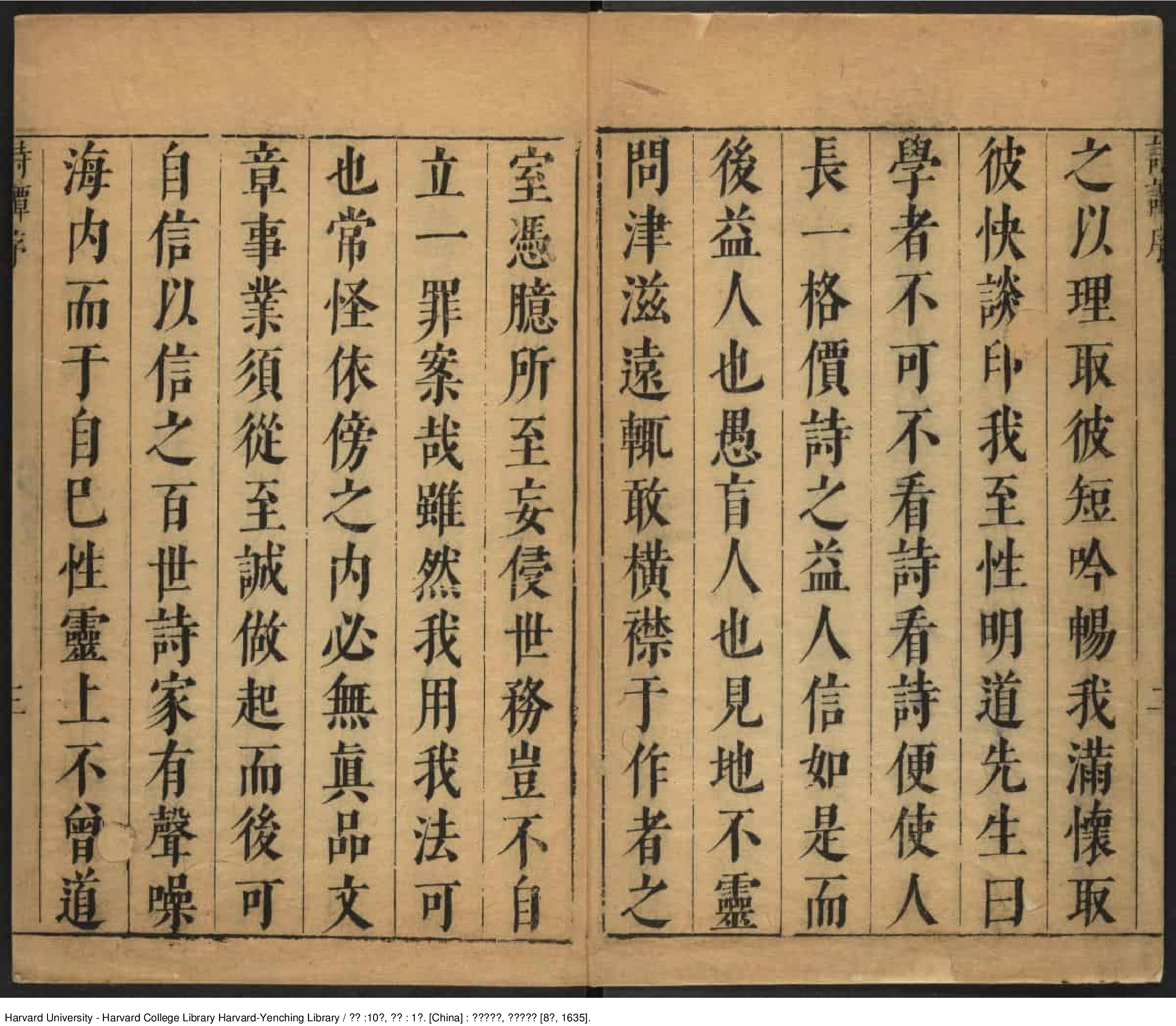 《詩譚》十卷續錄1卷【明】葉廷繡輯評 胡正心等校訂 出版商：胡氏十竹齋 明崇禎乙亥8年（西元1635年）_批量压缩.pdf 第6页