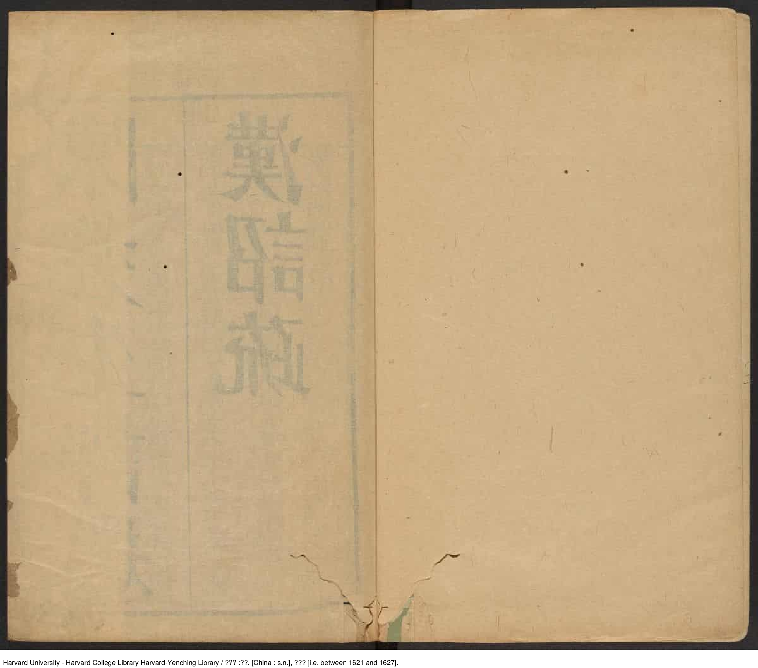 《漢詔疏》【明】陳衎選評 明天啟1621-1627_批量压缩.pdf 第3页