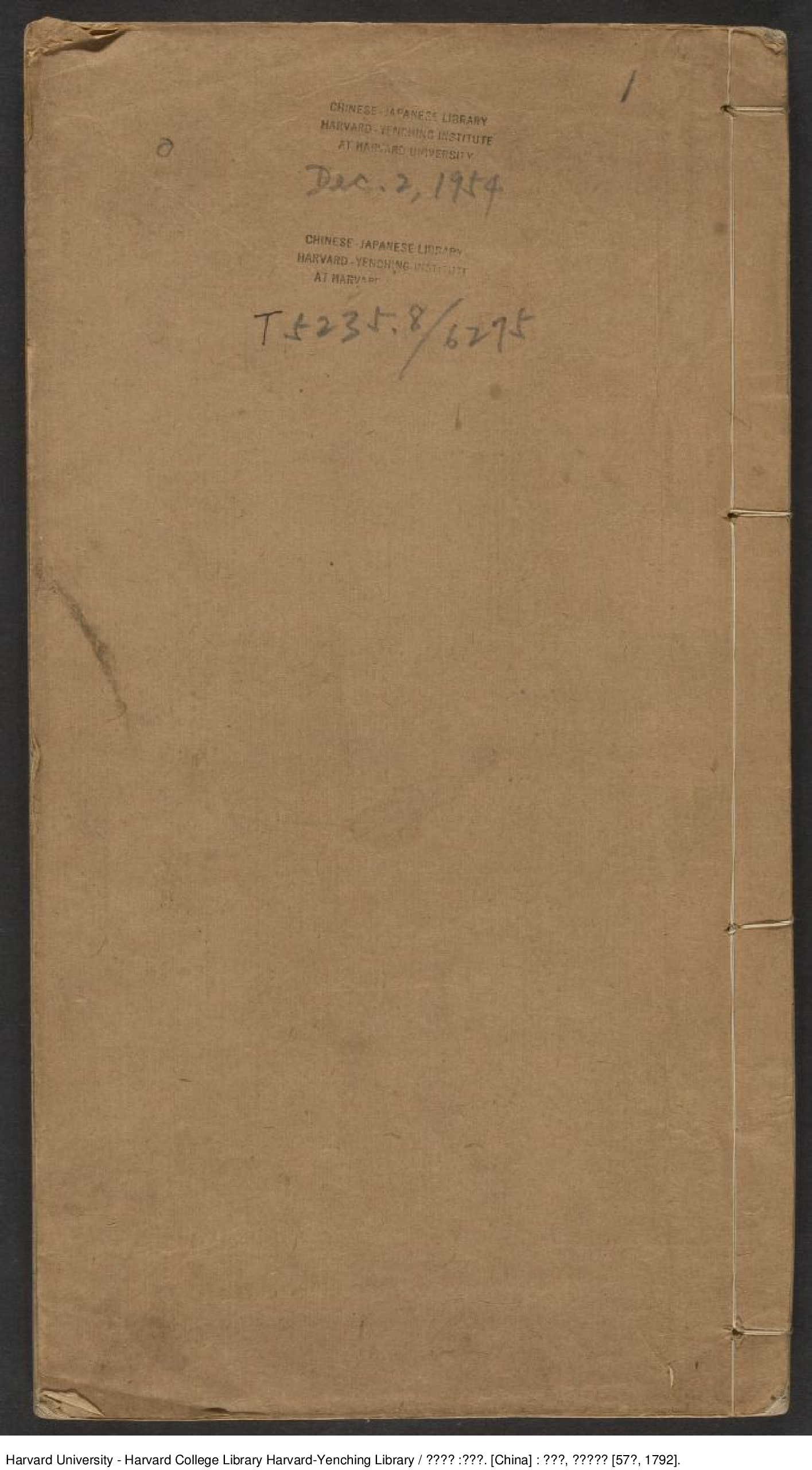 《熊劉詩集》不分卷【清】易履泰編輯 劉子壯 劉伯龍撰 出版商：名山閣 清乾隆壬子57年（西元1792年）.pdf 第1页