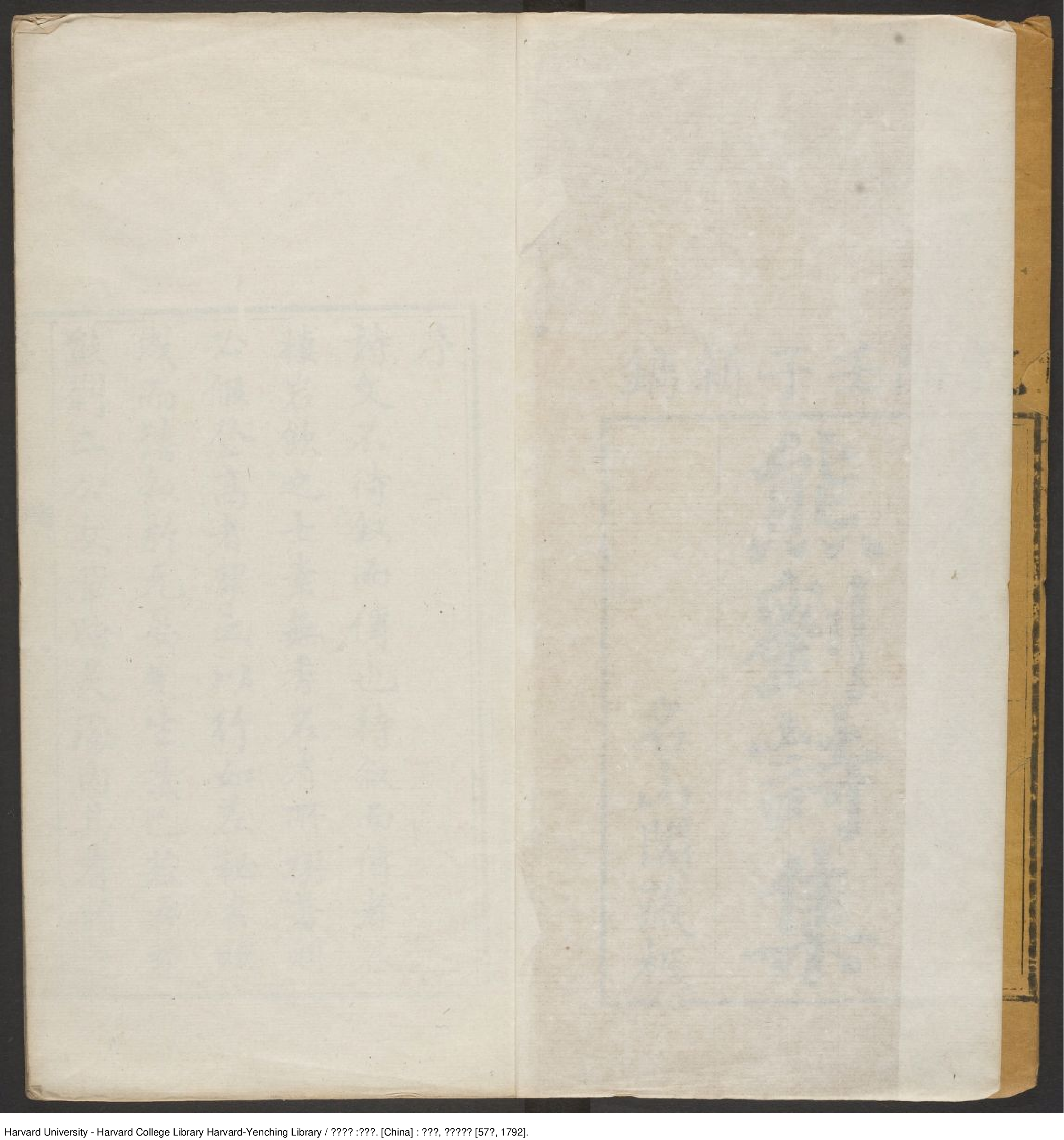 《熊劉詩集》不分卷【清】易履泰編輯 劉子壯 劉伯龍撰 出版商：名山閣 清乾隆壬子57年（西元1792年）.pdf 第3页