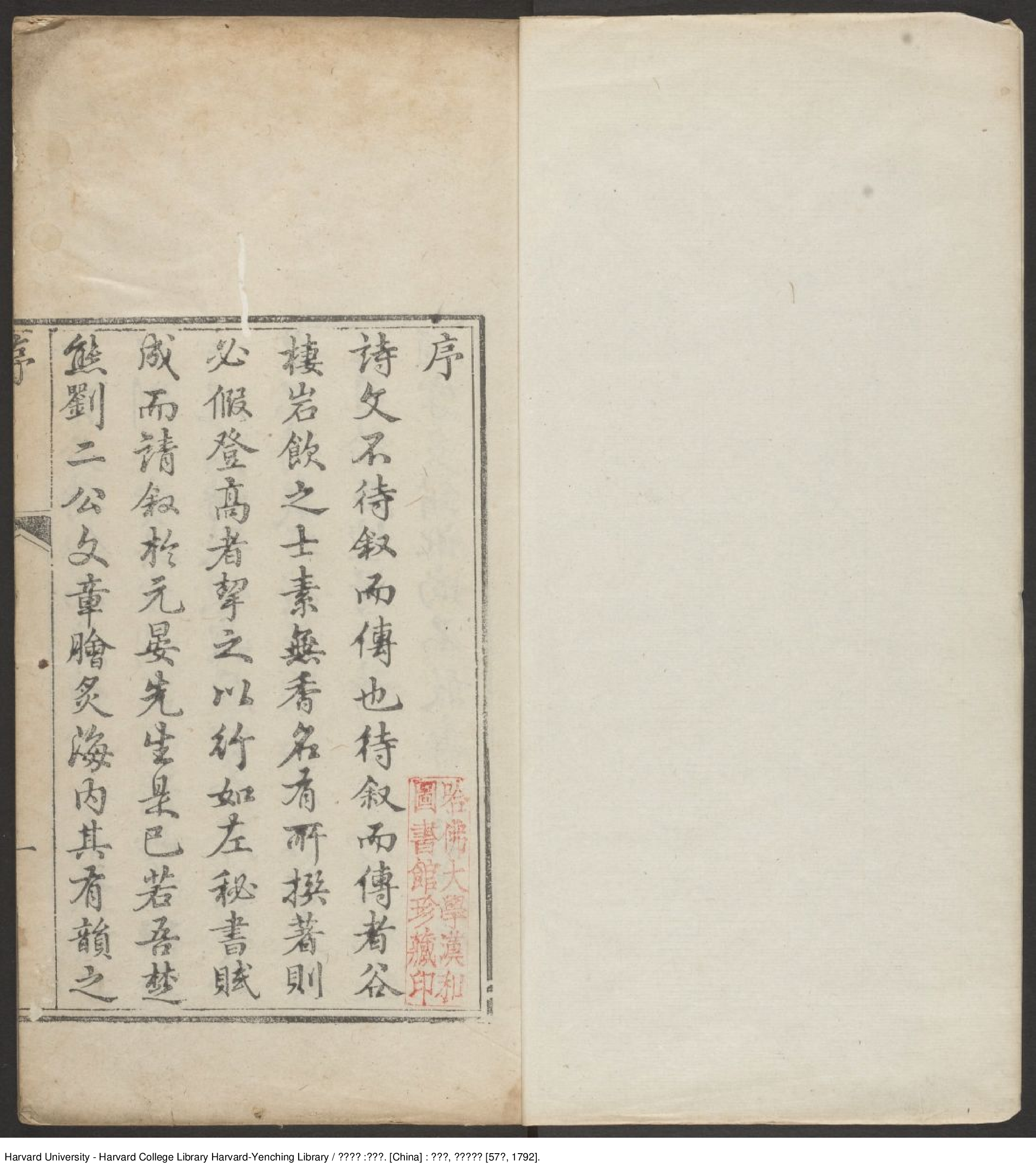 《熊劉詩集》不分卷【清】易履泰編輯 劉子壯 劉伯龍撰 出版商：名山閣 清乾隆壬子57年（西元1792年）.pdf 第4页