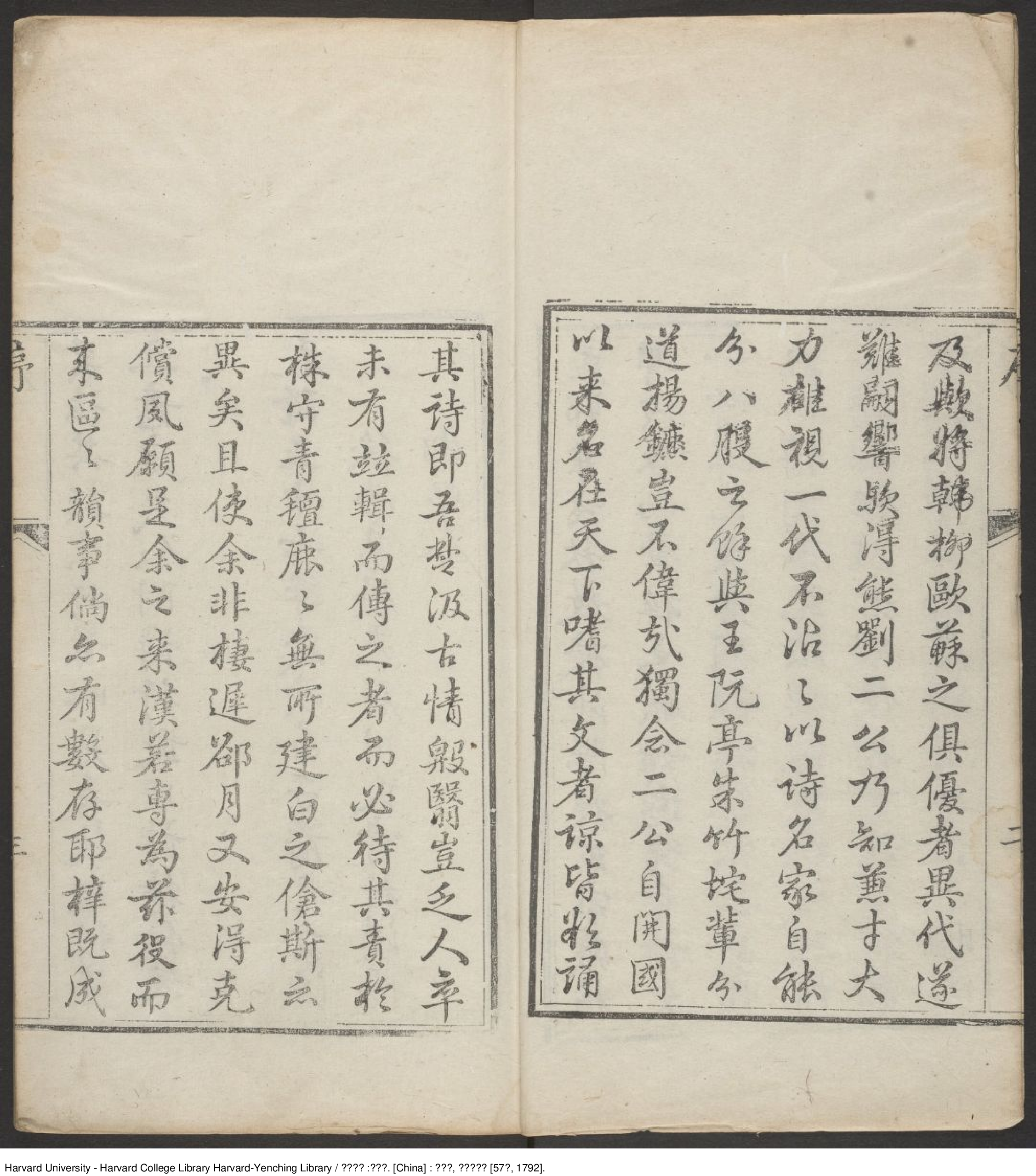 《熊劉詩集》不分卷【清】易履泰編輯 劉子壯 劉伯龍撰 出版商：名山閣 清乾隆壬子57年（西元1792年）.pdf 第6页