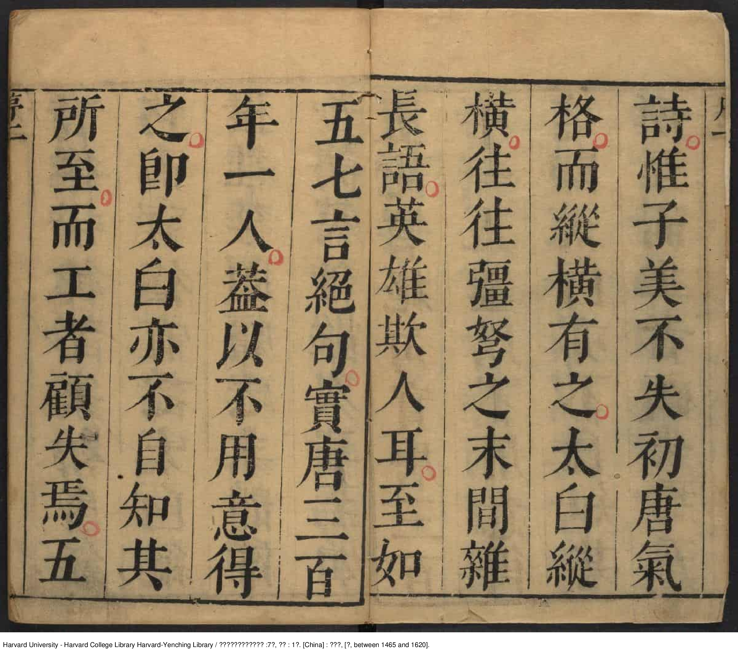 《鐫李及泉參于鱗箋釋唐詩選》7卷附錄1卷【明】李攀龍編釋 李頤參閱 出版商：姜良棨 明刻本_批量压缩.pdf 第3页