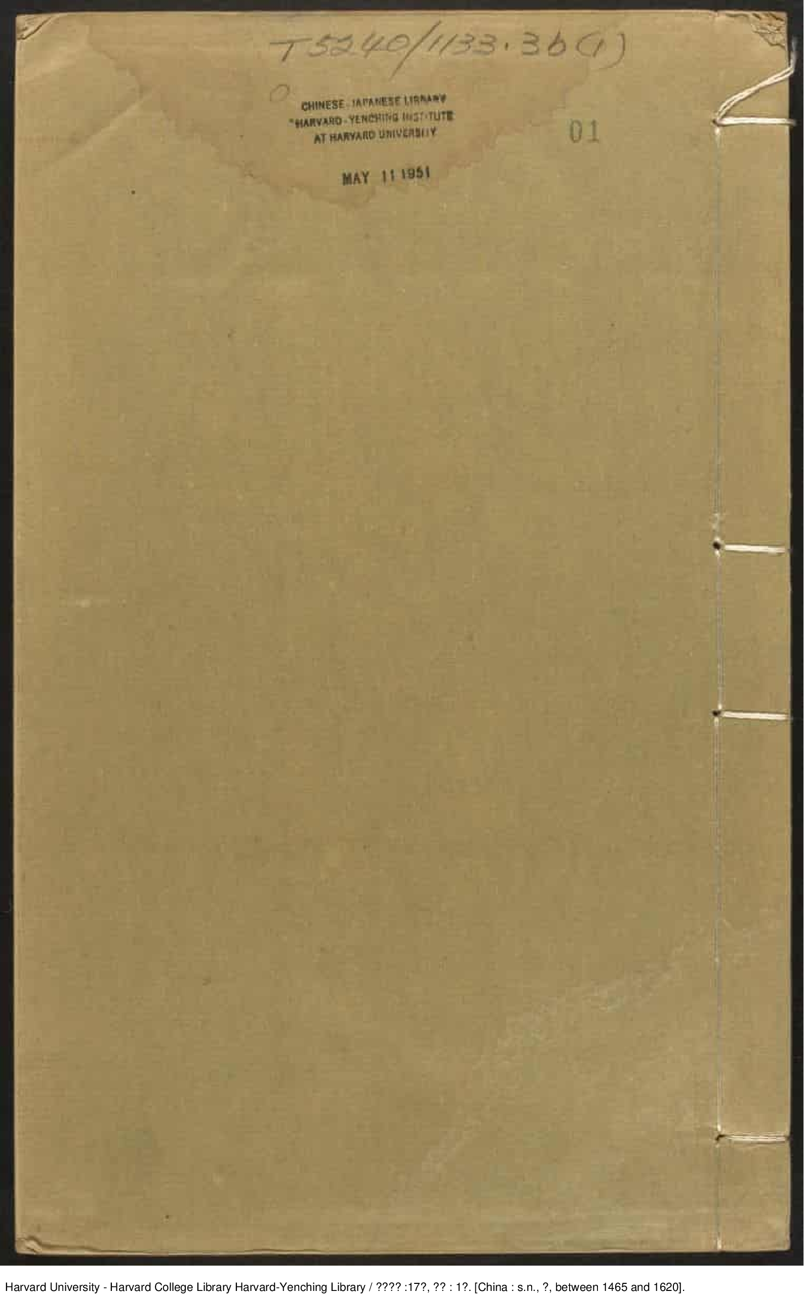 《楚辭章句》十七卷附錄一卷【明】王逸章句 劉向編集 馮紹祖校 明刻本_批量压缩.pdf 第1页