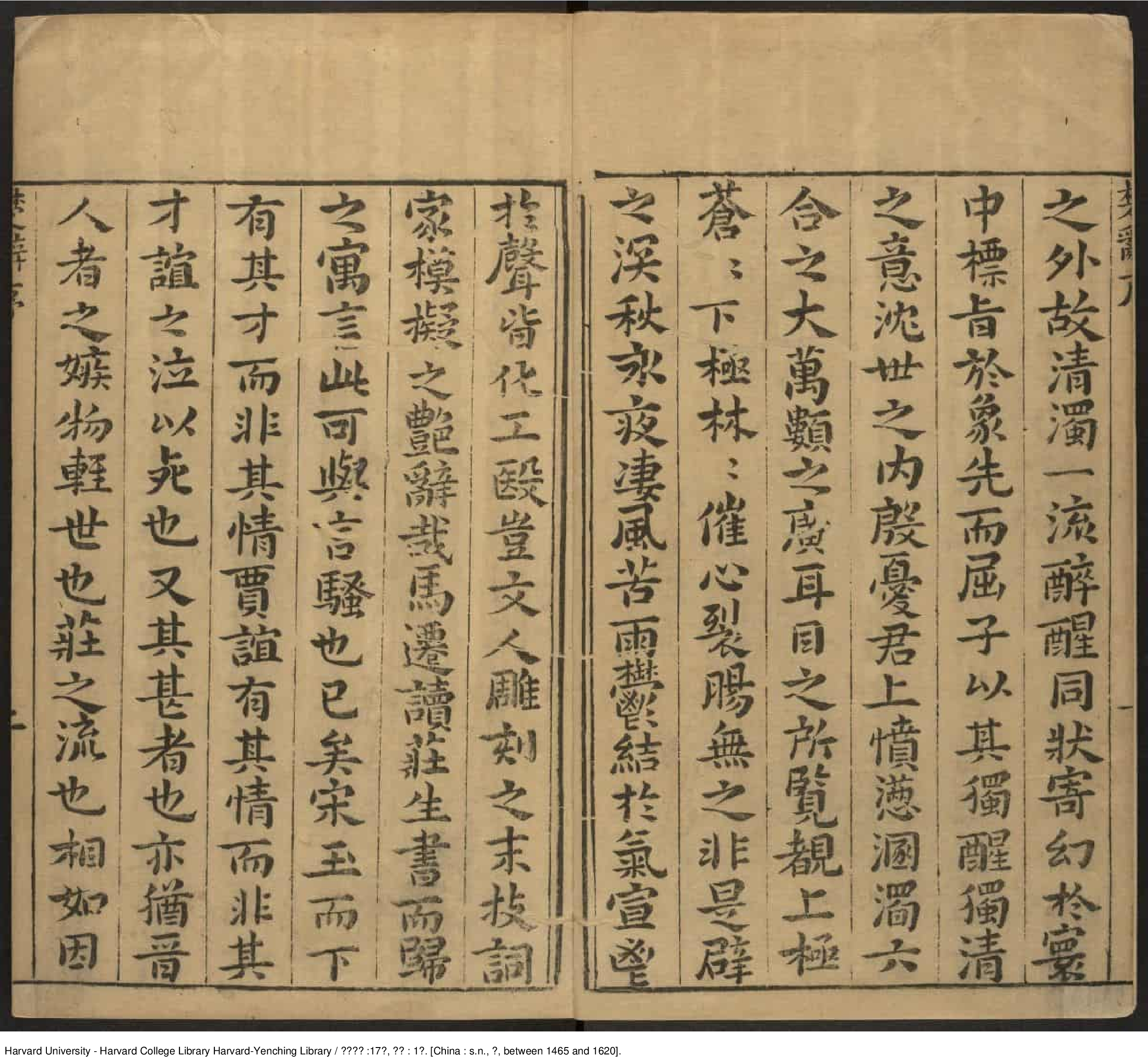 《楚辭章句》十七卷附錄一卷【明】王逸章句 劉向編集 馮紹祖校 明刻本_批量压缩.pdf 第5页