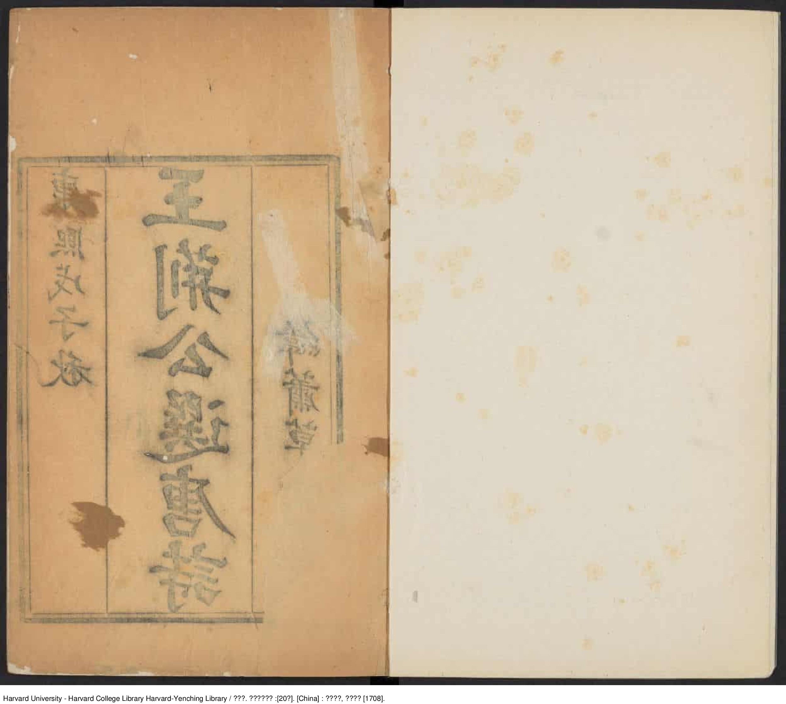 《王荊公選唐詩》20卷【宋】王安石 出版商：緯蕭草堂 清康熙戊子（西元1708年）_批量压缩.pdf 第3页