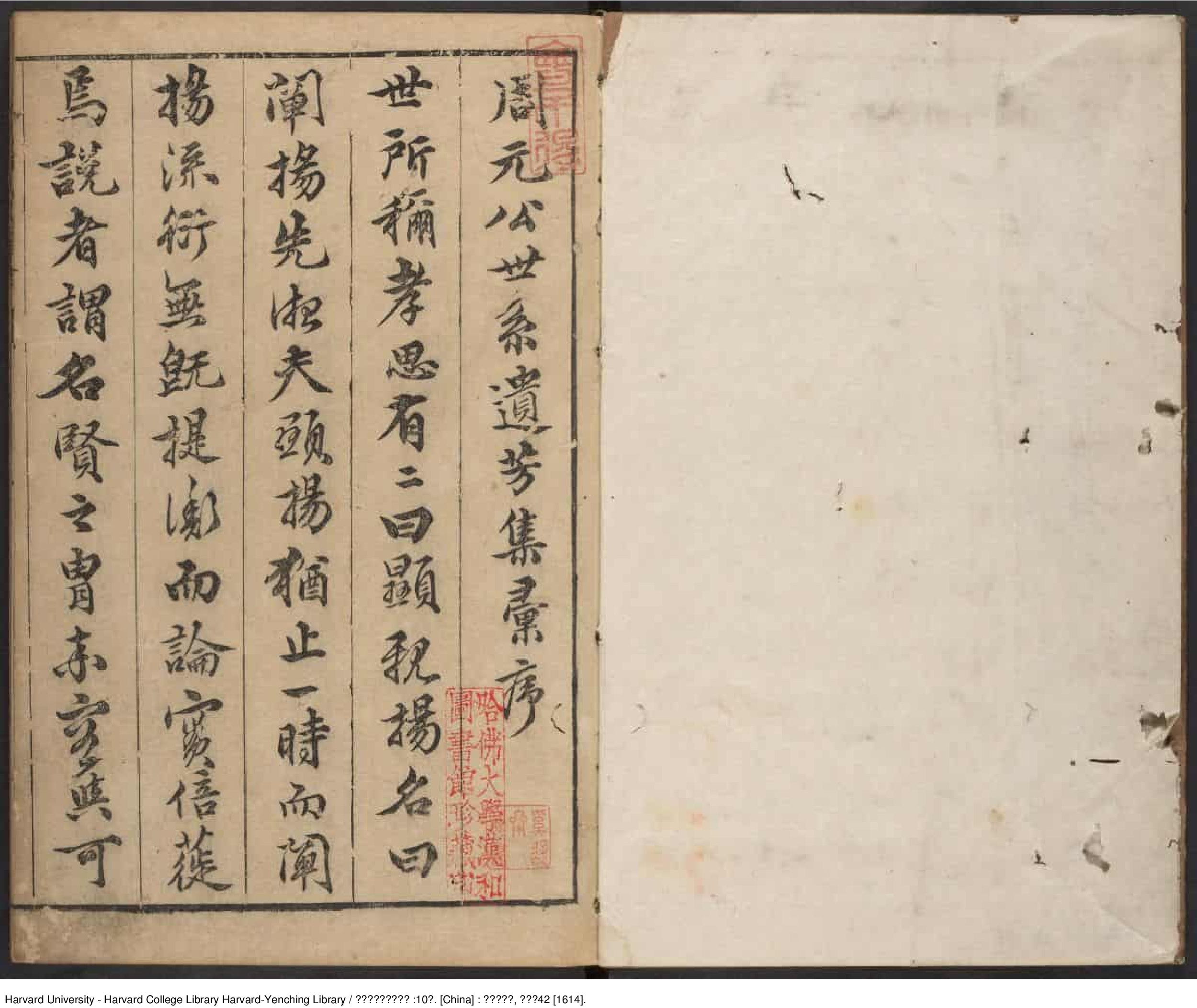 《宋濂溪周元公先生集》【宋】周敦頤撰 周元公世繫遺芳集5卷 出版商：周與爵 明萬曆42年（西元1614年）_批量压缩.pdf 第2页