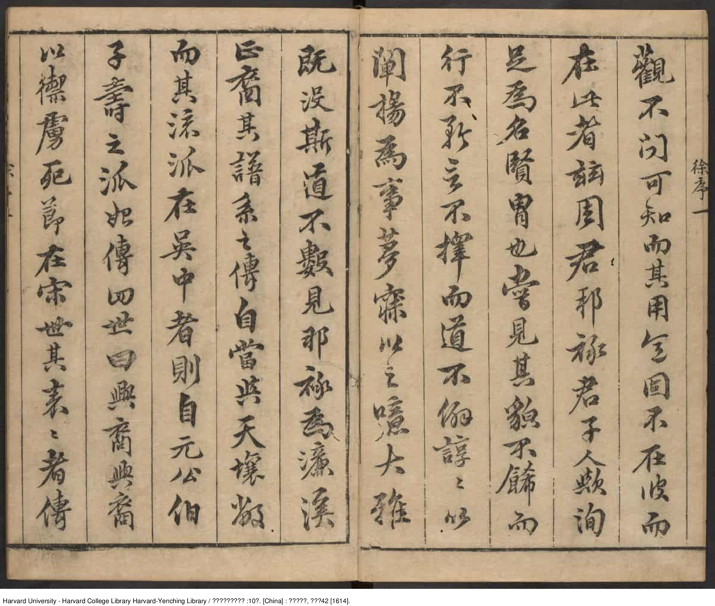 《宋濂溪周元公先生集》【宋】周敦頤撰 周元公世繫遺芳集5卷 出版商：周與爵 明萬曆42年（西元1614年）_批量压缩.pdf 第3页