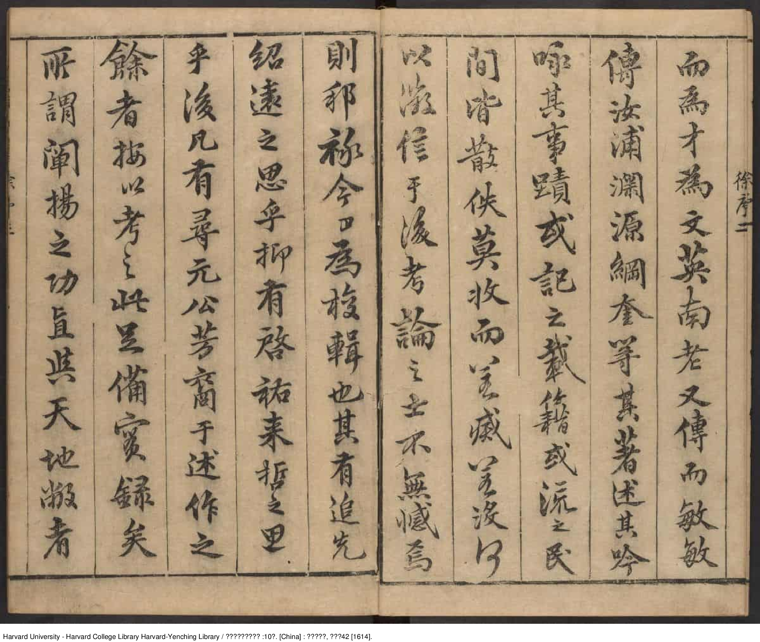 《宋濂溪周元公先生集》【宋】周敦頤撰 周元公世繫遺芳集5卷 出版商：周與爵 明萬曆42年（西元1614年）_批量压缩.pdf 第4页