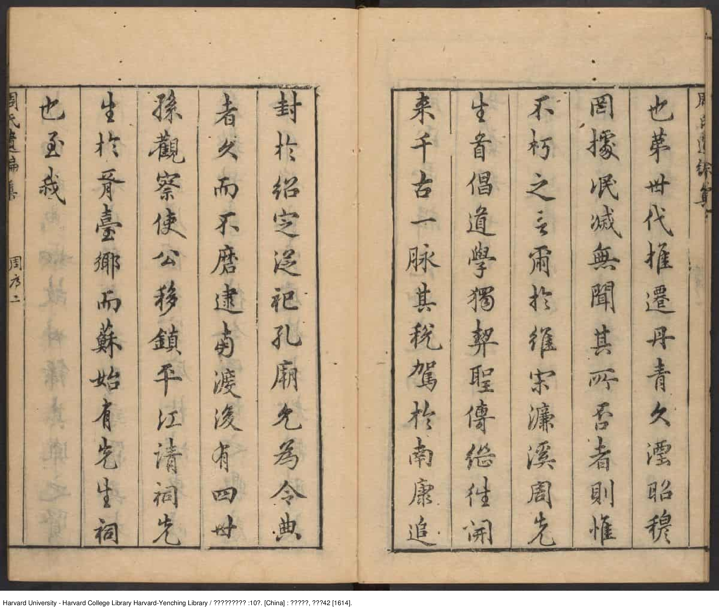 《宋濂溪周元公先生集》【宋】周敦頤撰 周元公世繫遺芳集5卷 出版商：周與爵 明萬曆42年（西元1614年）_批量压缩.pdf 第6页