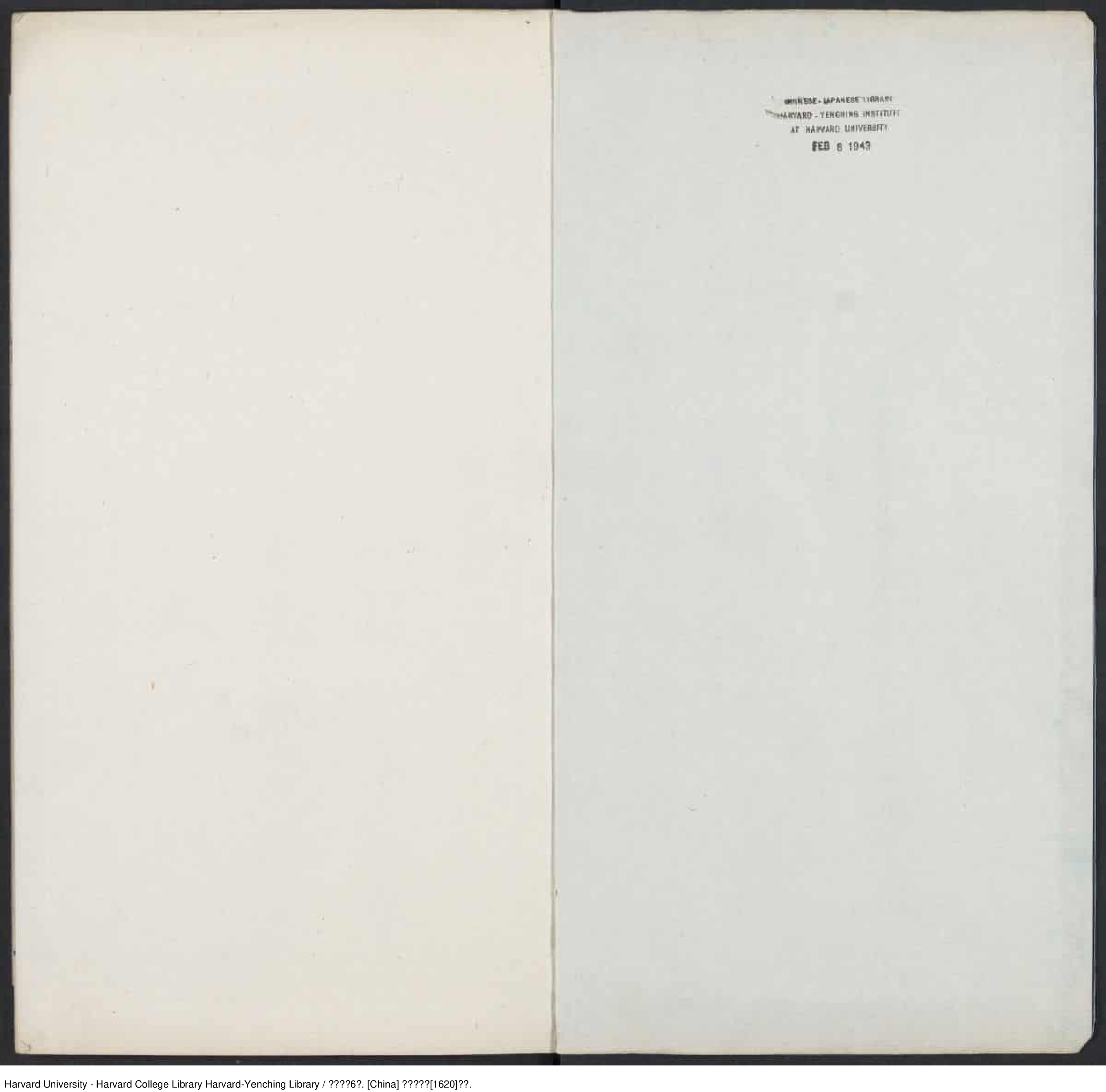 《秦漢文鈔》【明】閔邁德等編 出版商：明萬曆庚申（西元1620年）_批量压缩.pdf 第2页