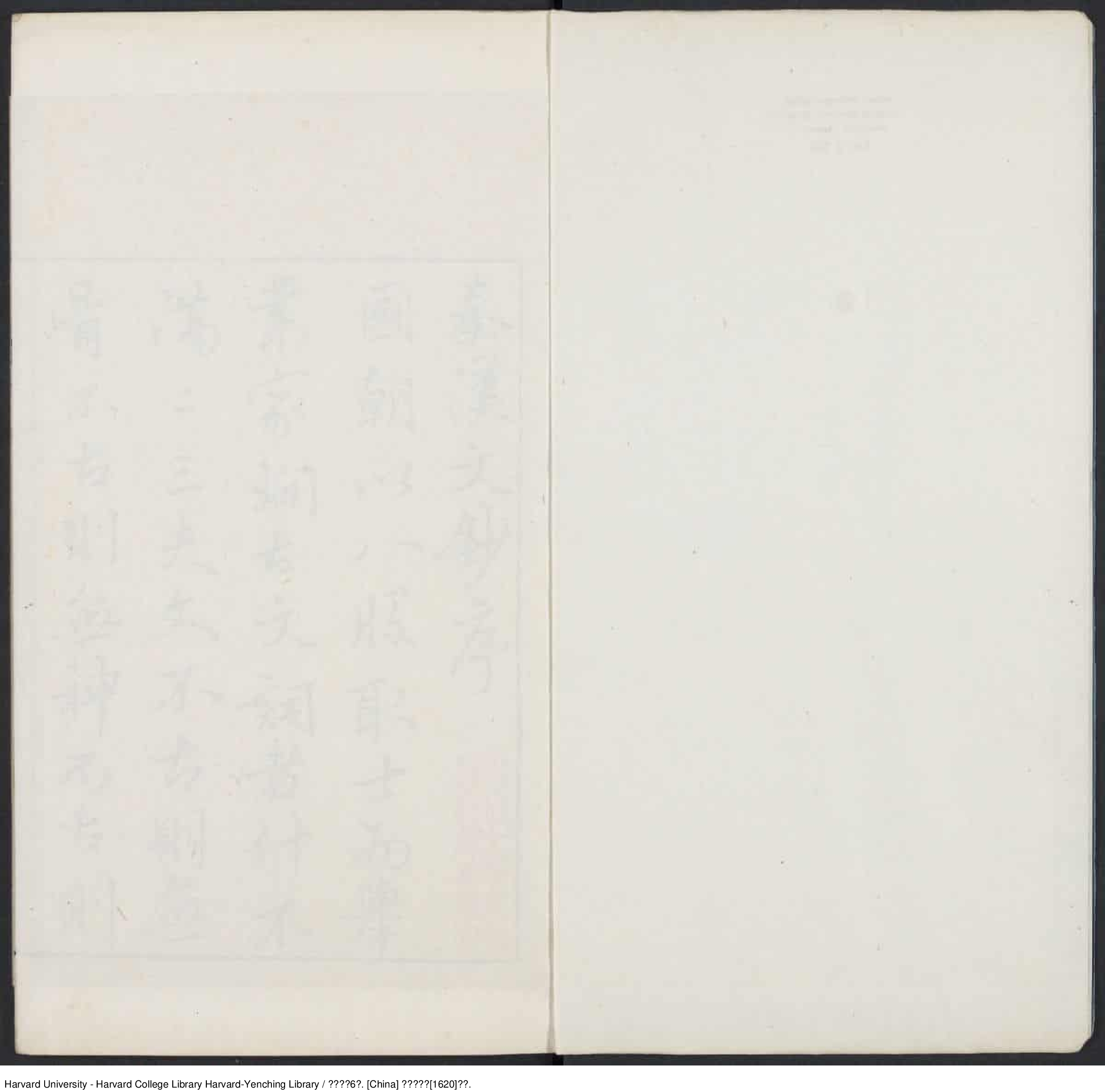 《秦漢文鈔》【明】閔邁德等編 出版商：明萬曆庚申（西元1620年）_批量压缩.pdf 第3页