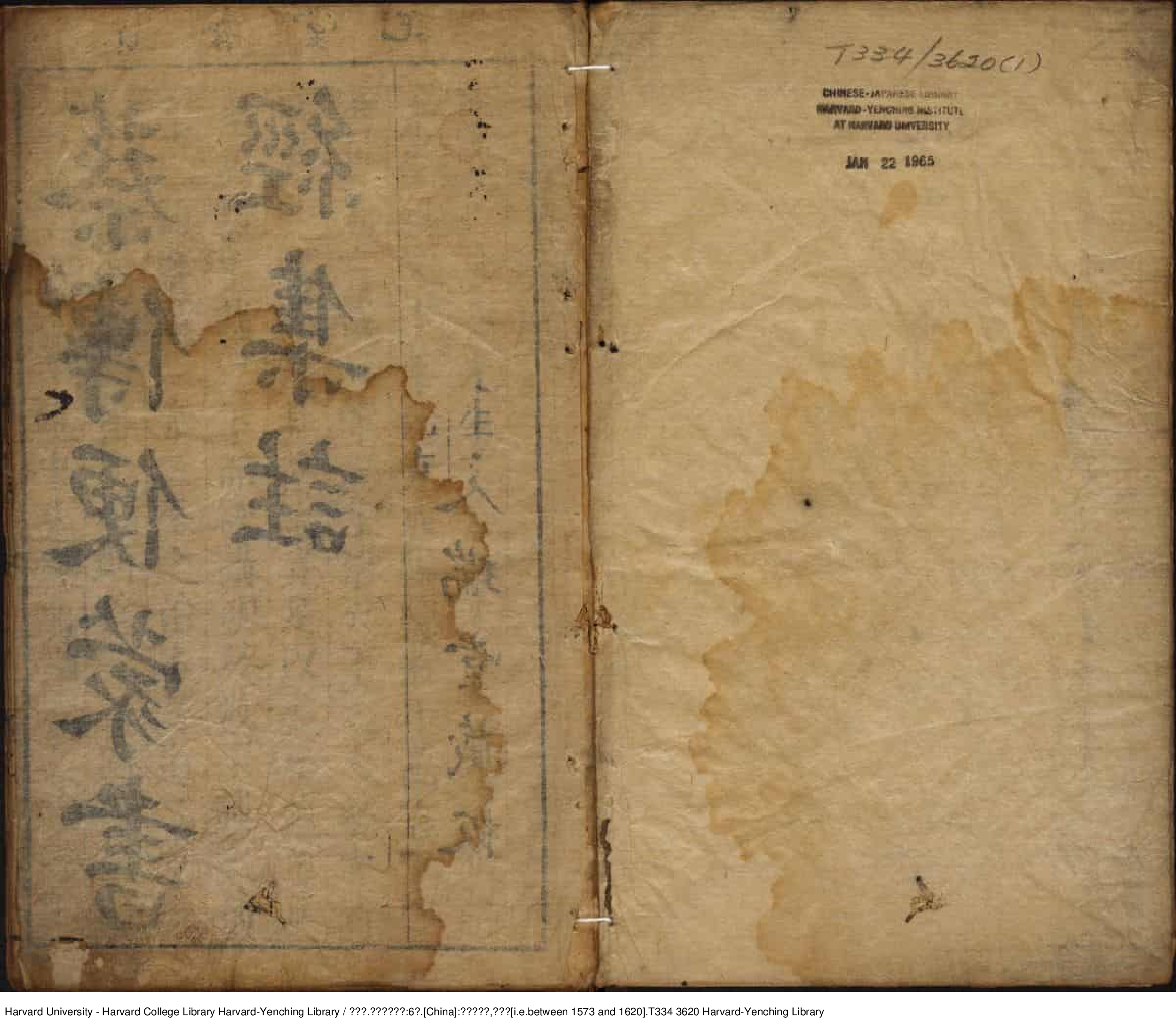 《書經集註》【宋】蔡沈_批量压缩.pdf 第2页