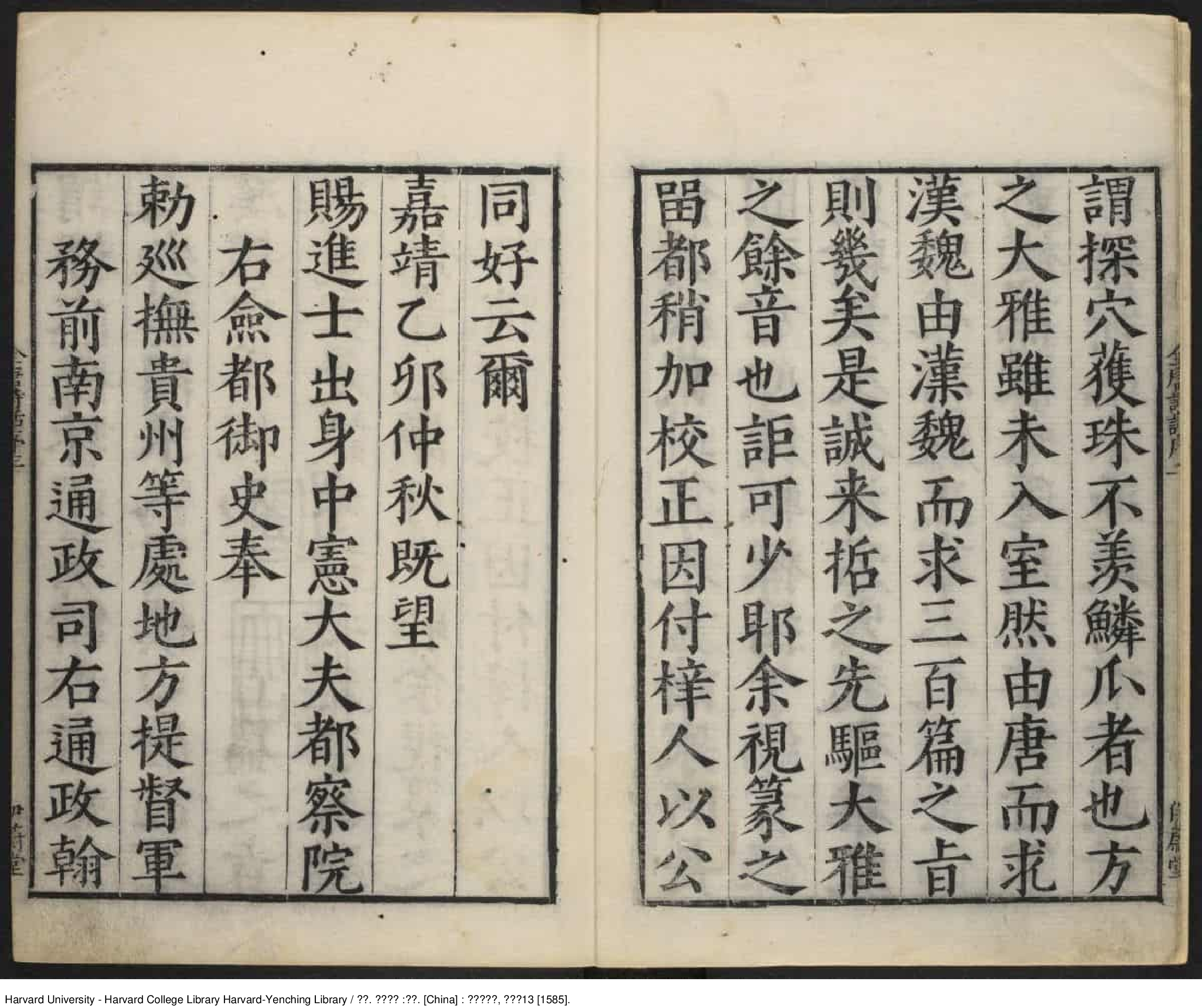 《全唐詩話》【明】张鹗翼 撰_批量压缩.pdf 第5页