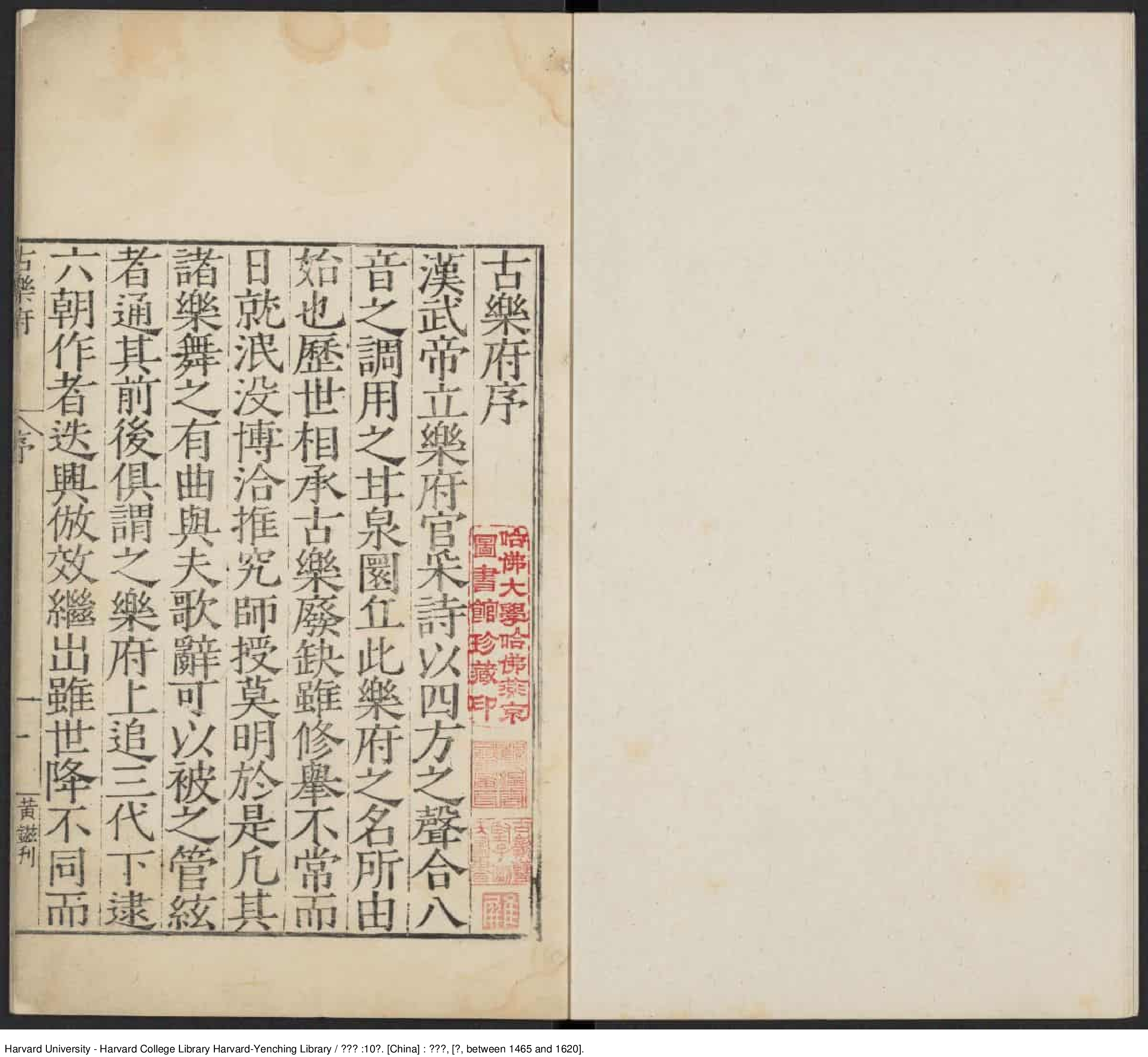 《古樂府》十卷【明】左克明編 出版商：王文元 明中期刊本_批量压缩.pdf 第6页