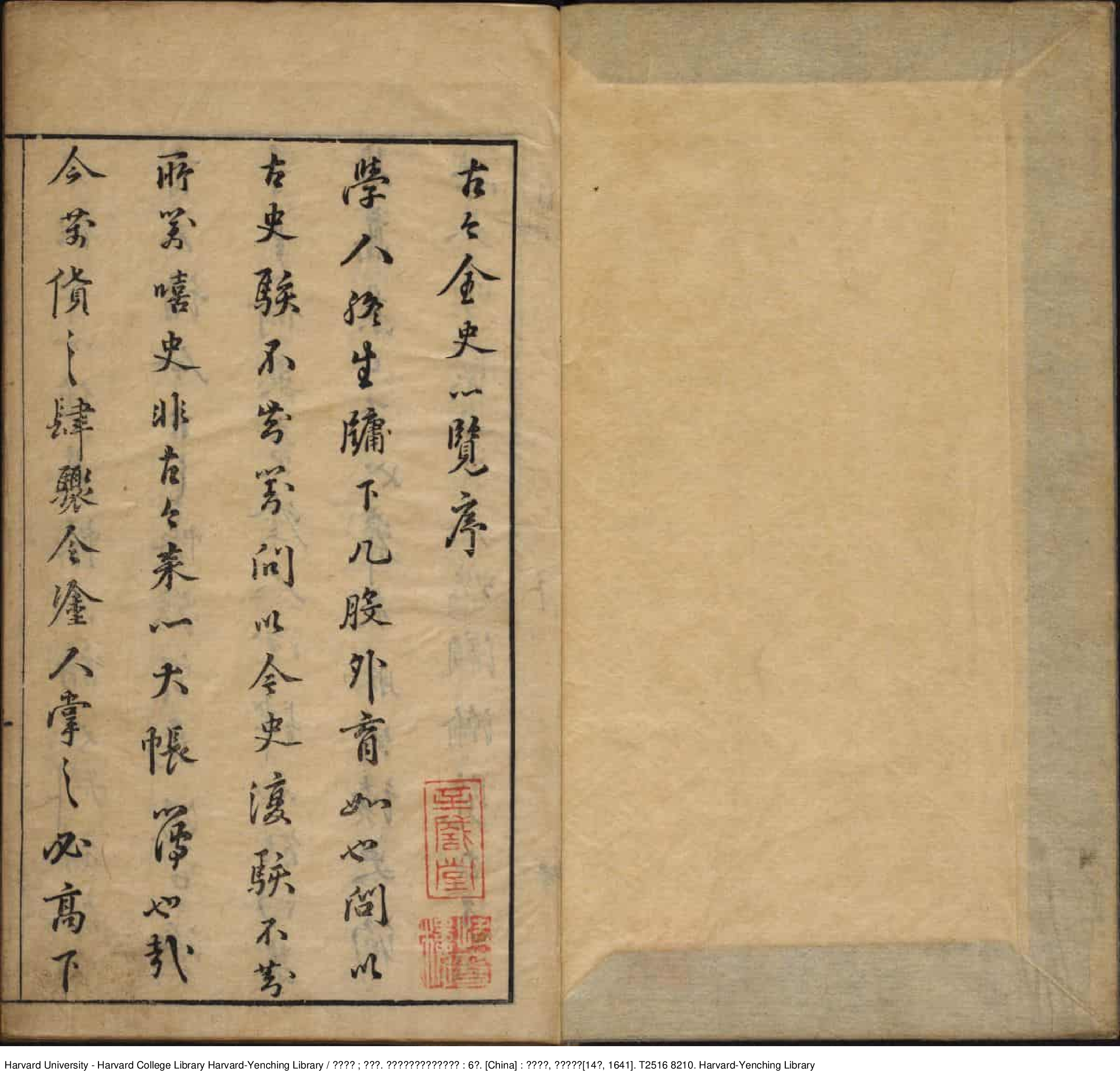 《古今全史》_批量压缩.pdf 第2页