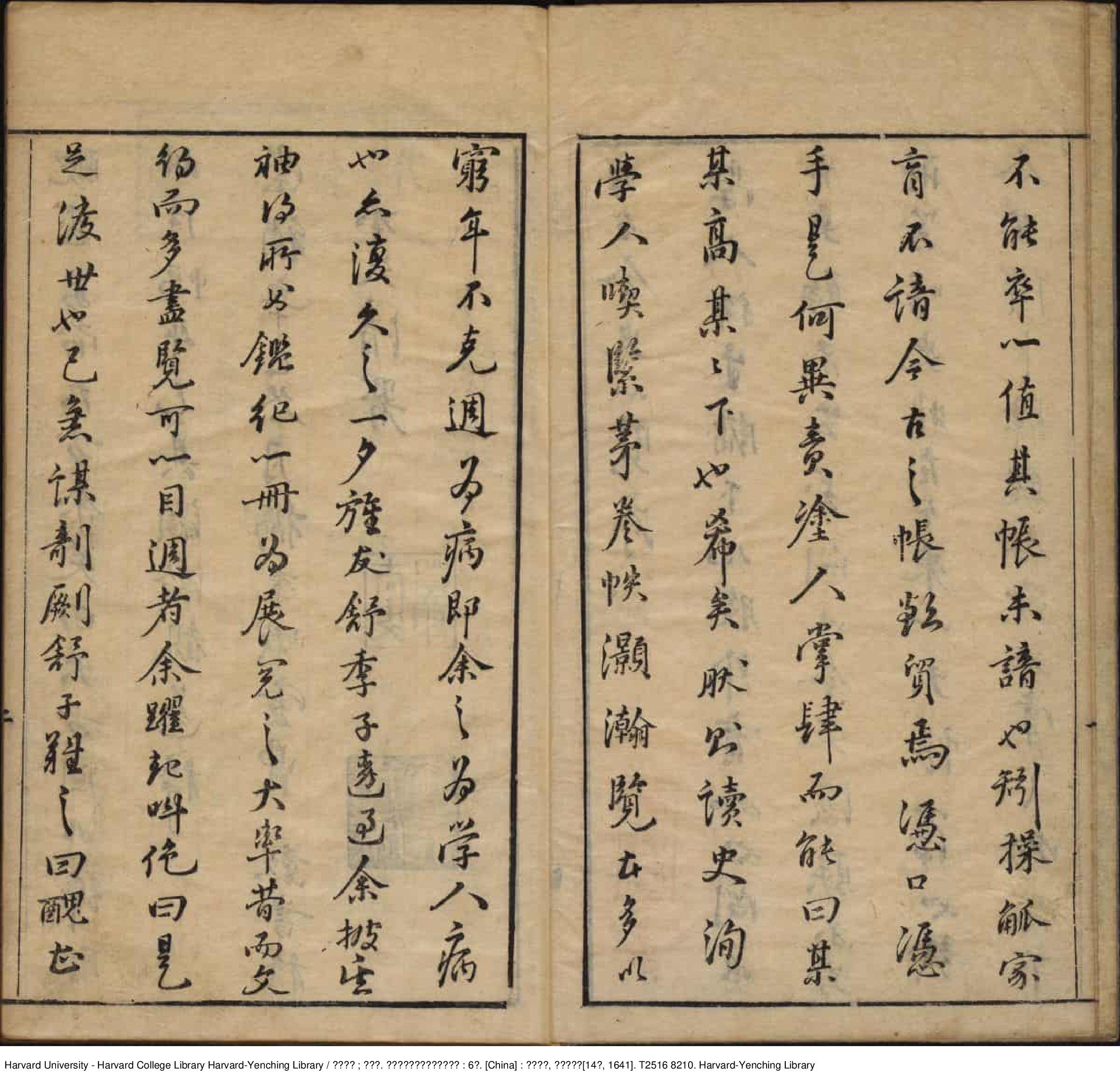 《古今全史》_批量压缩.pdf 第3页